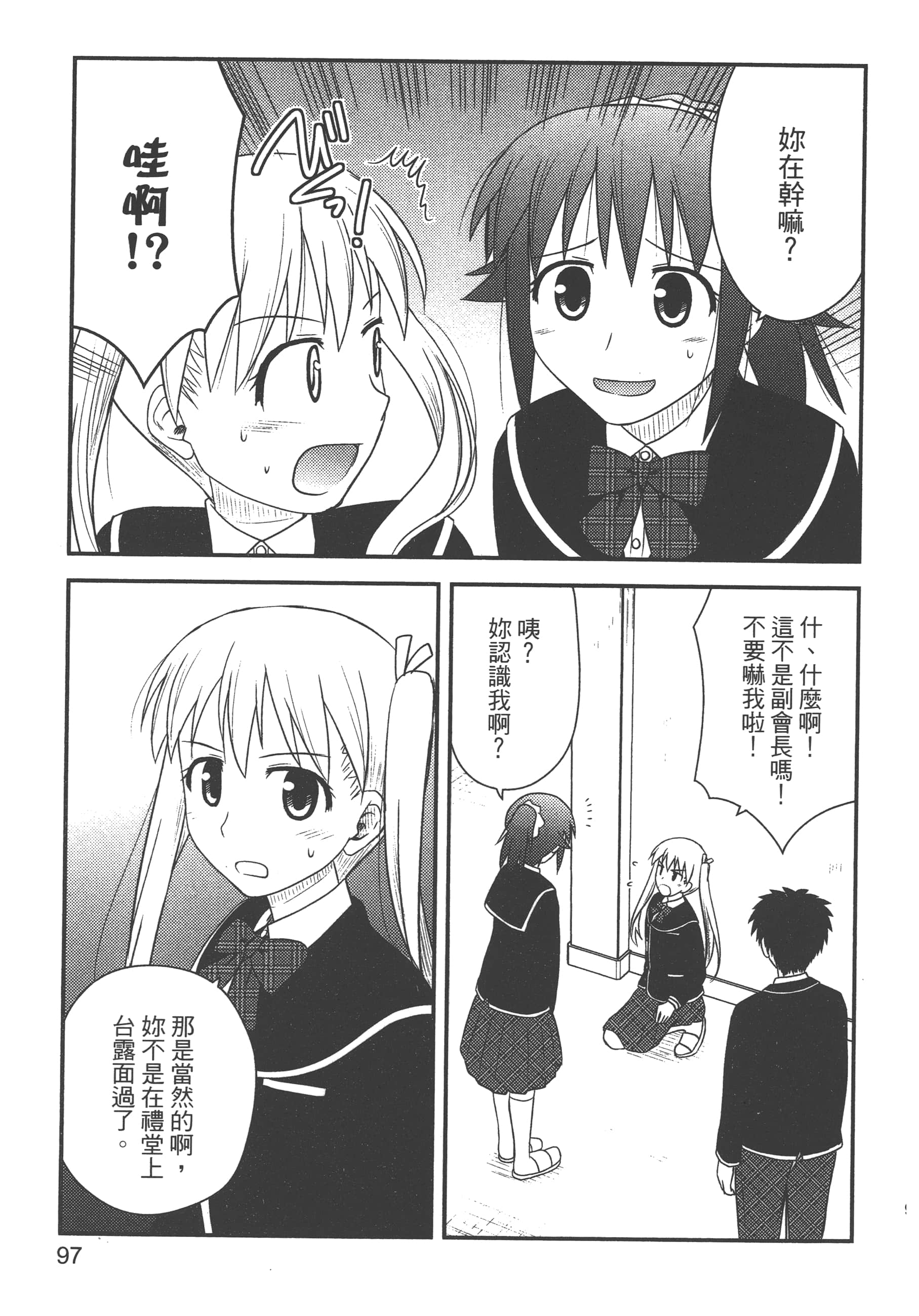 Page 99