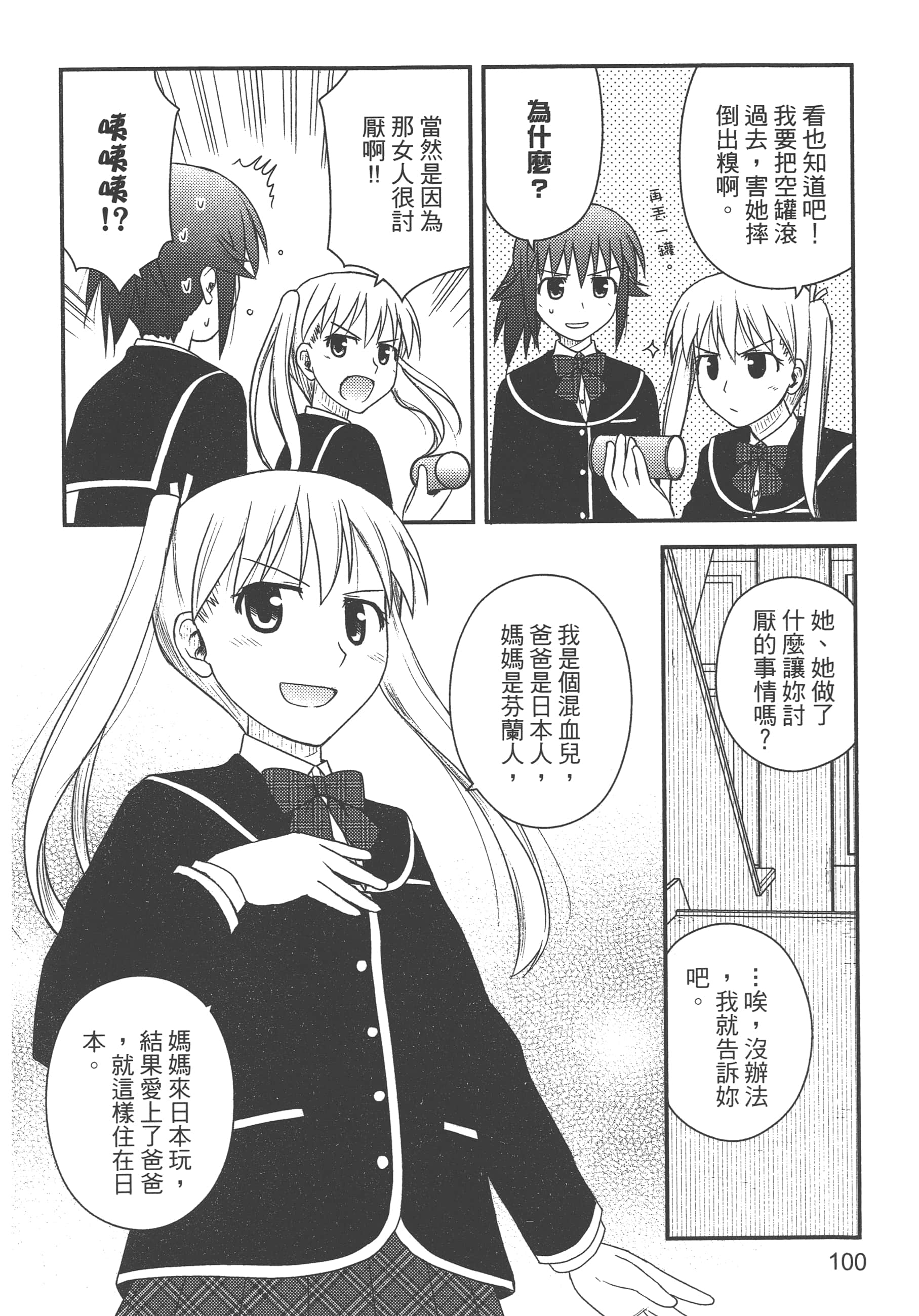 Page 102