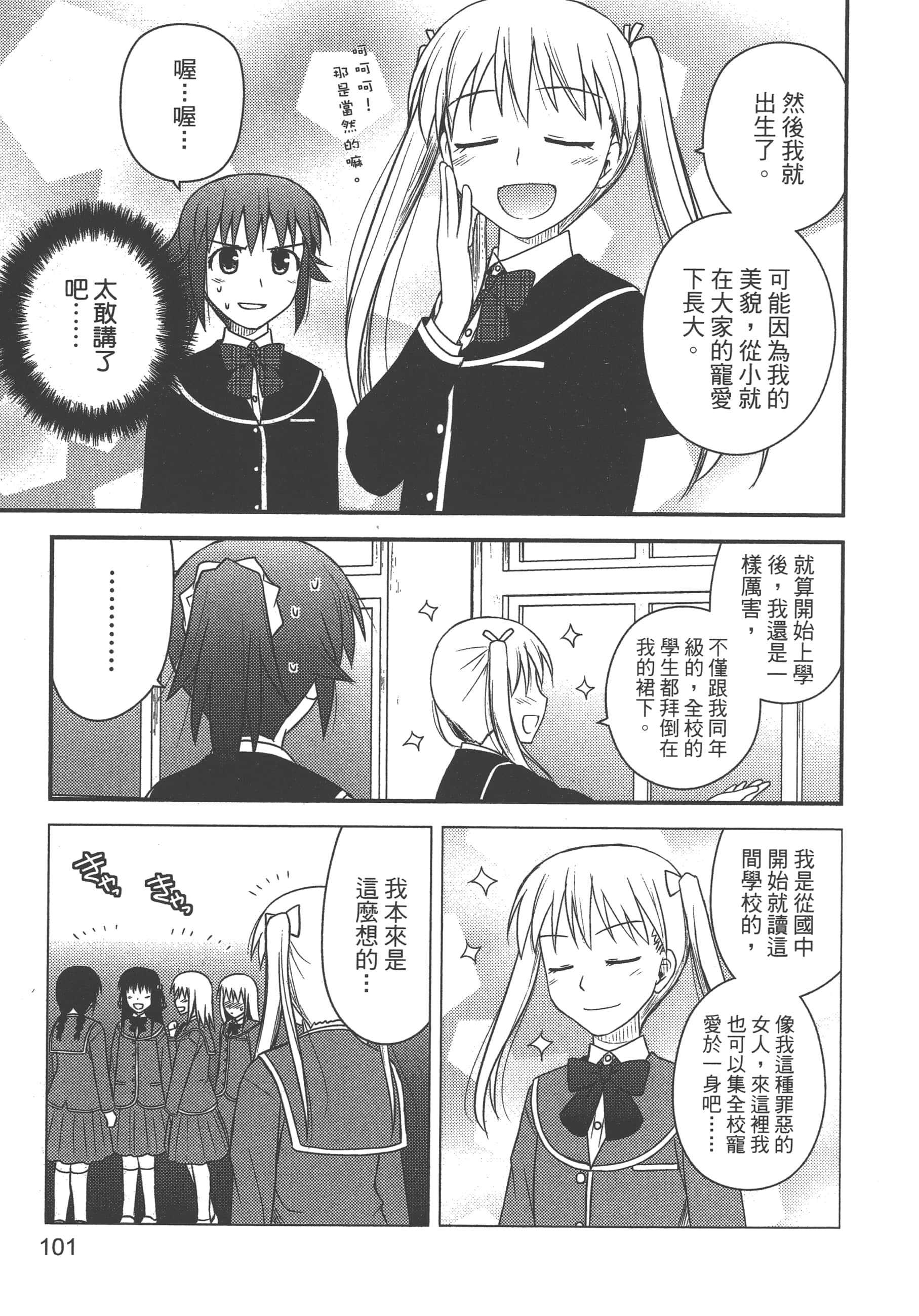 Page 103