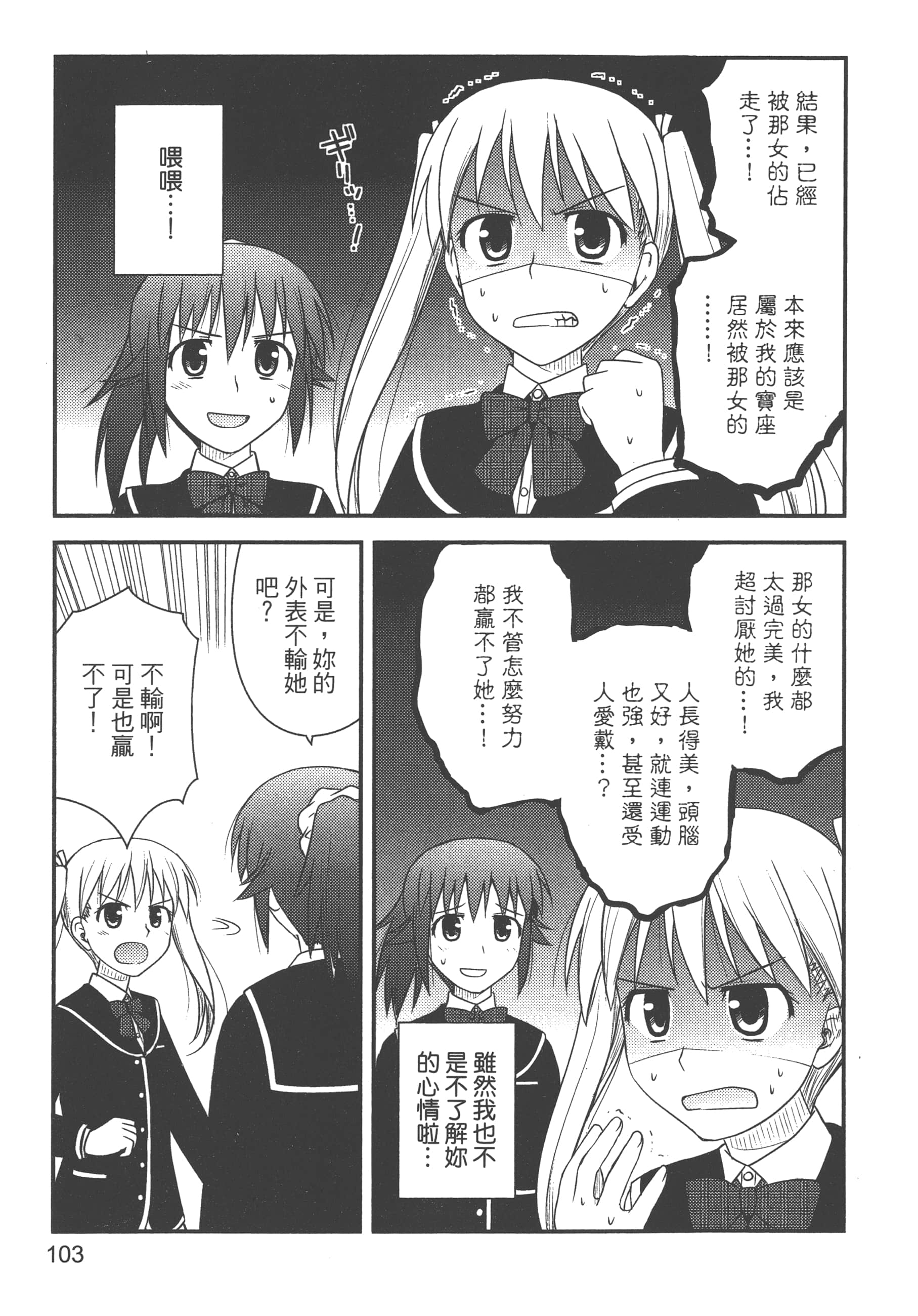 Page 105