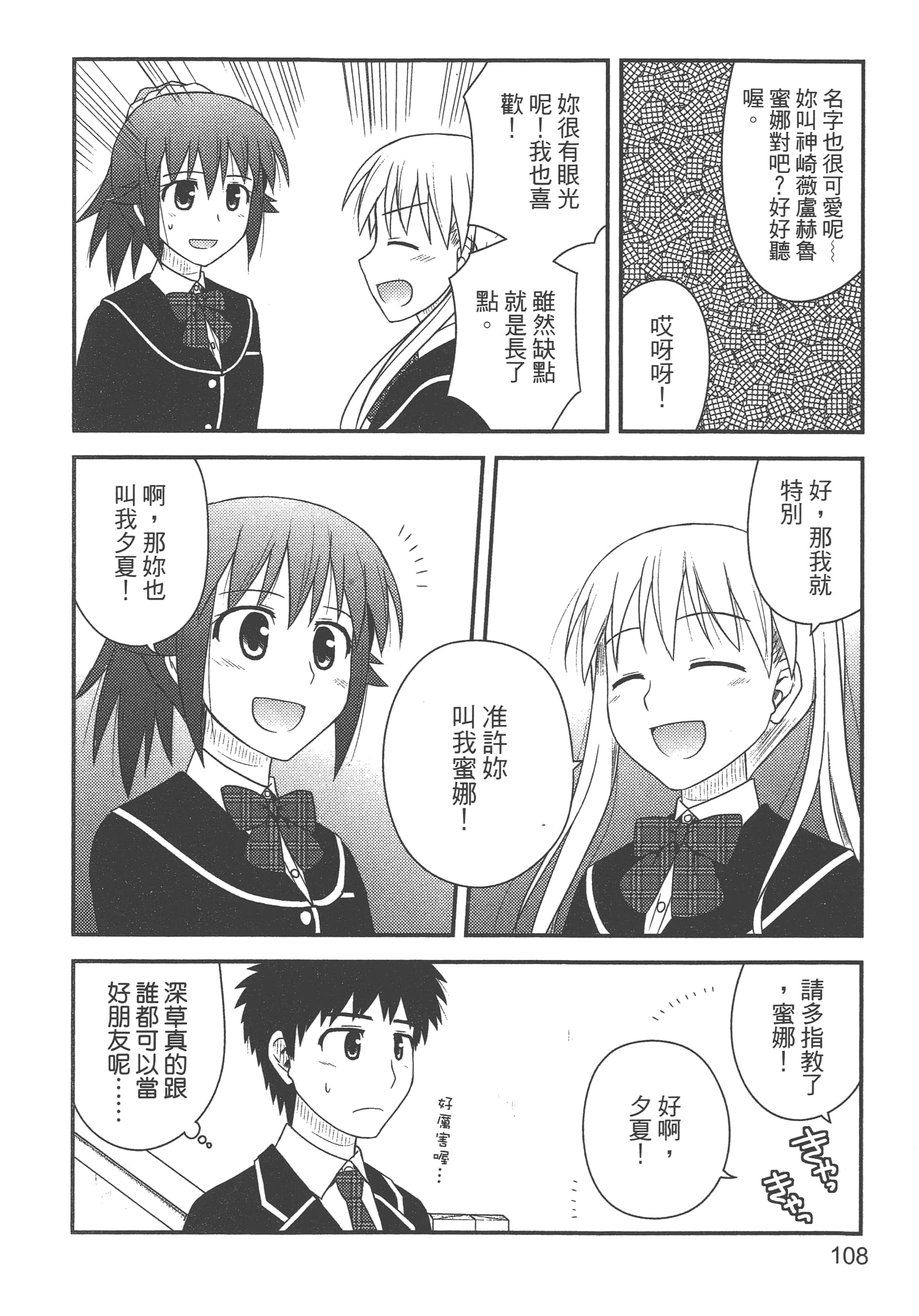 Page 110