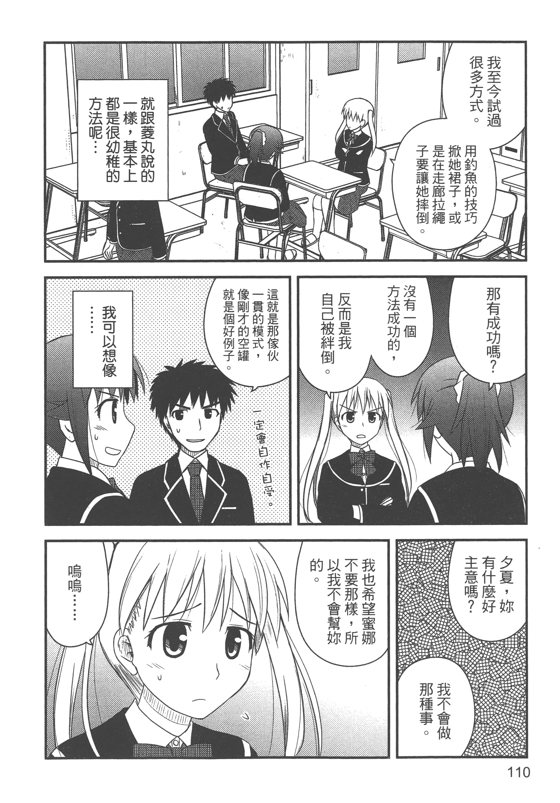 Page 112
