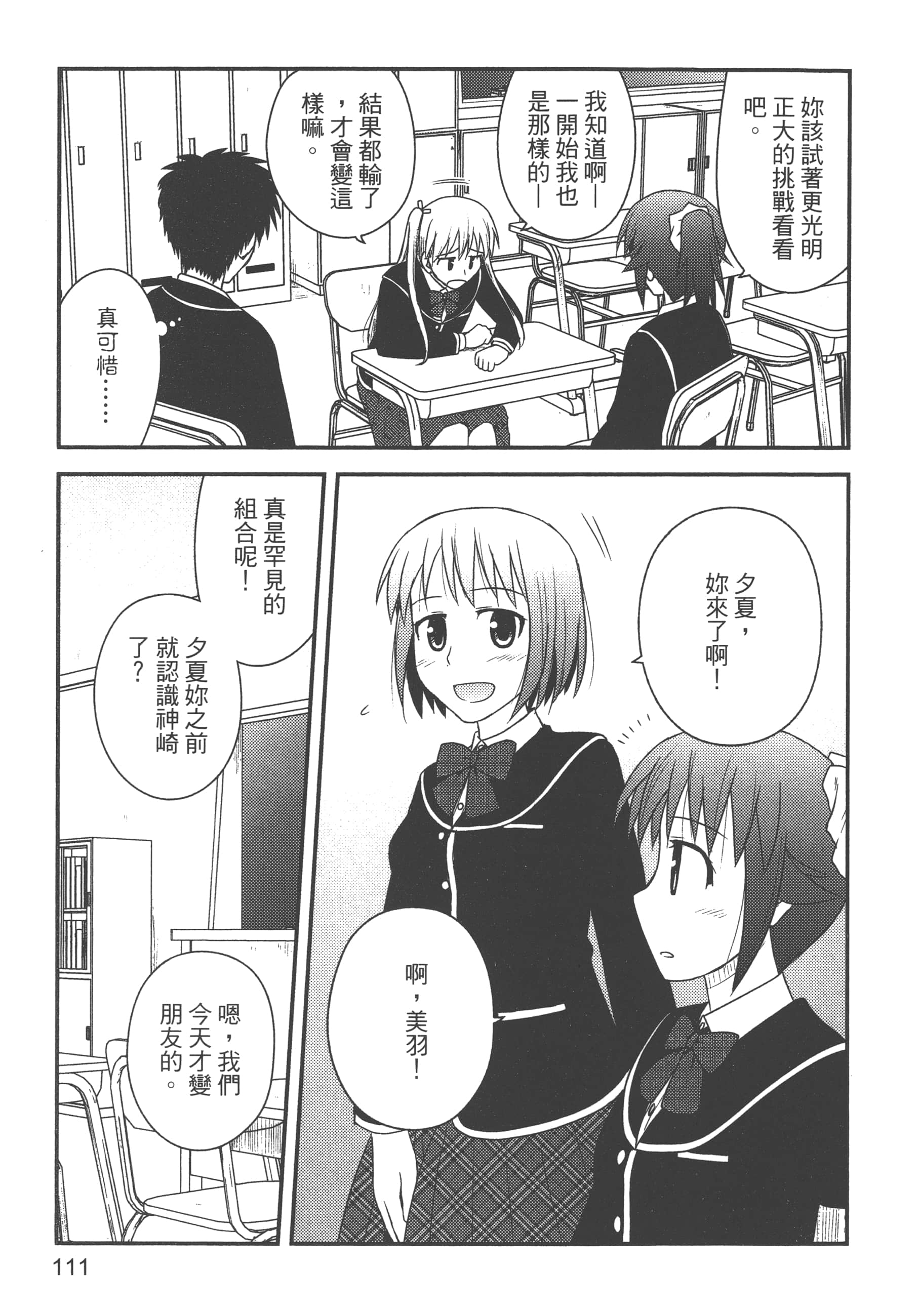 Page 113
