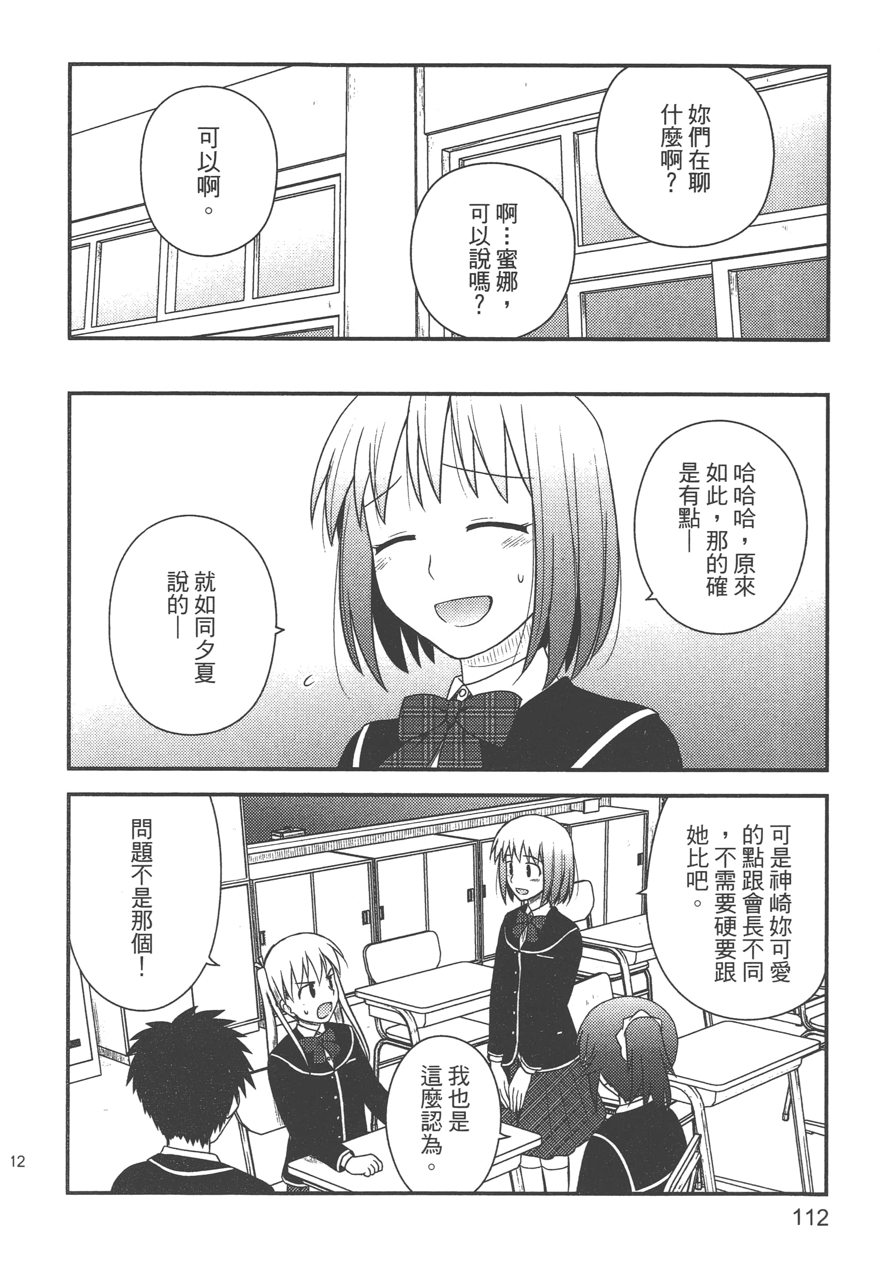 Page 114