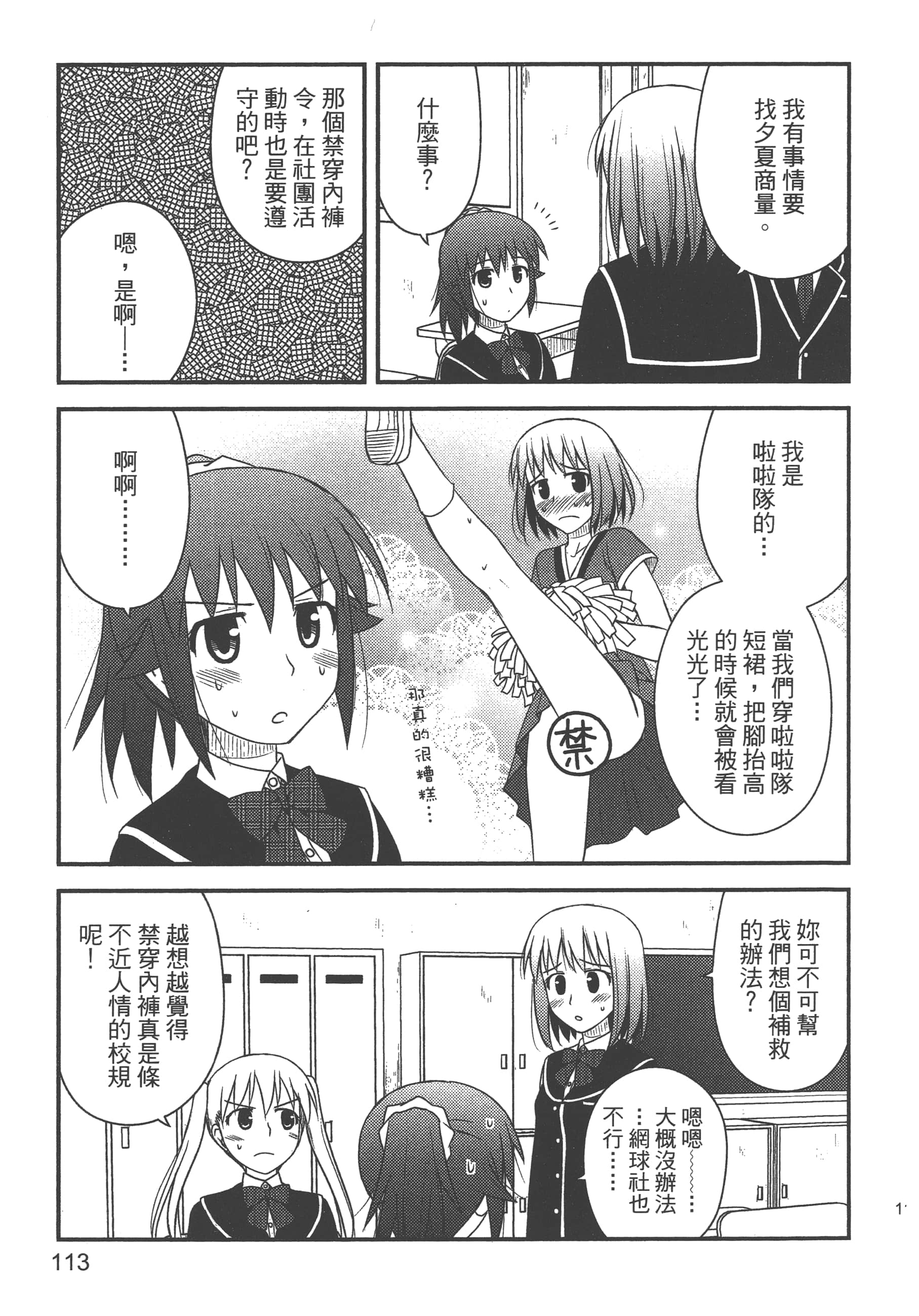 Page 115