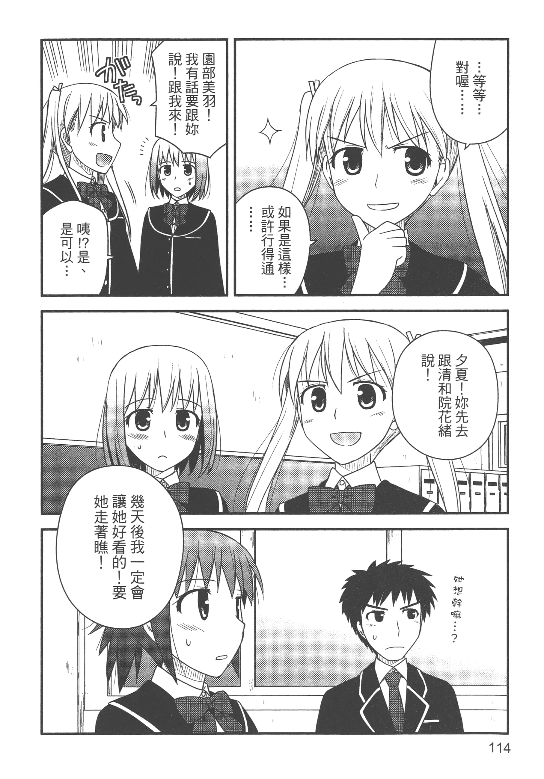 Page 116