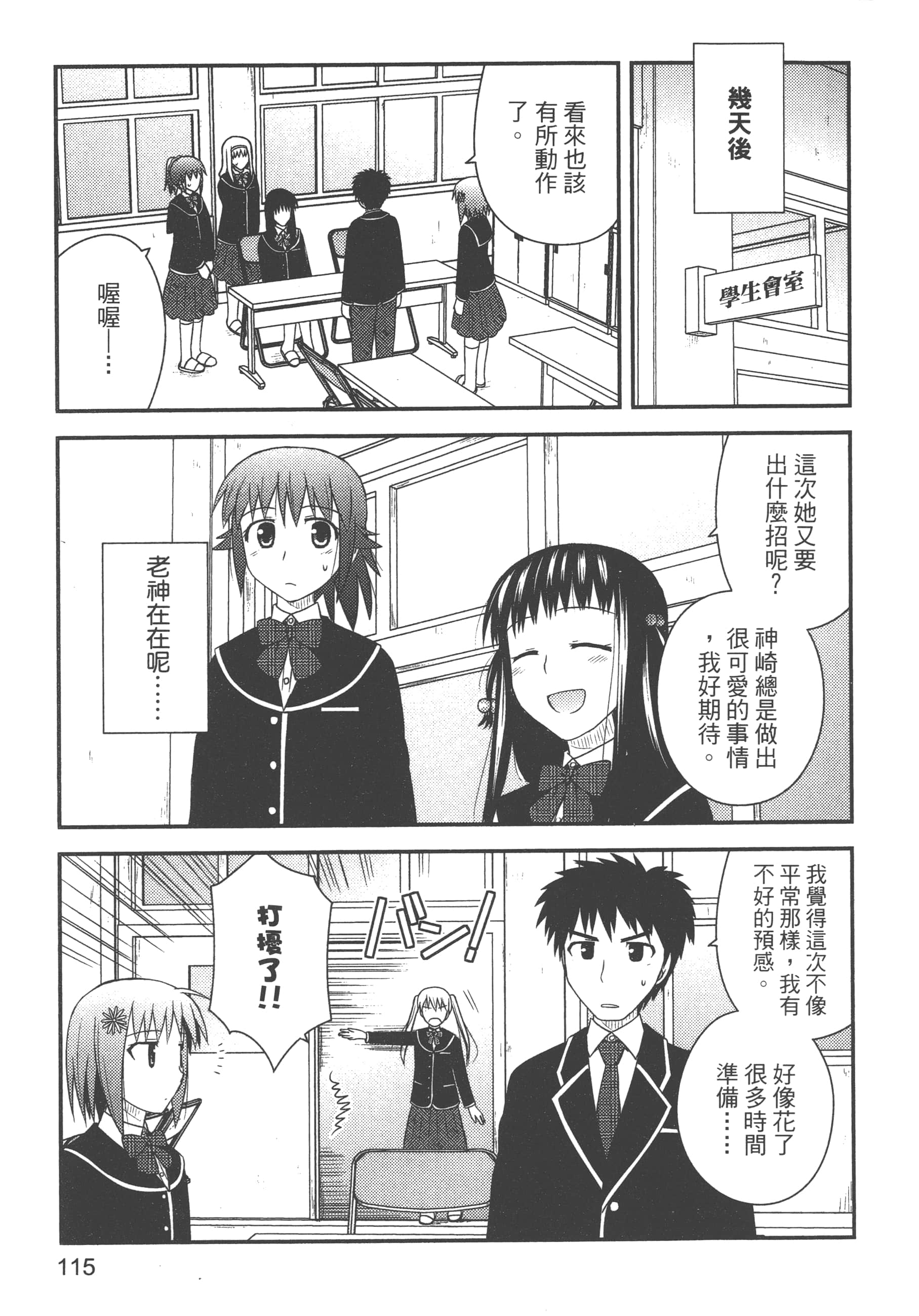 Page 117