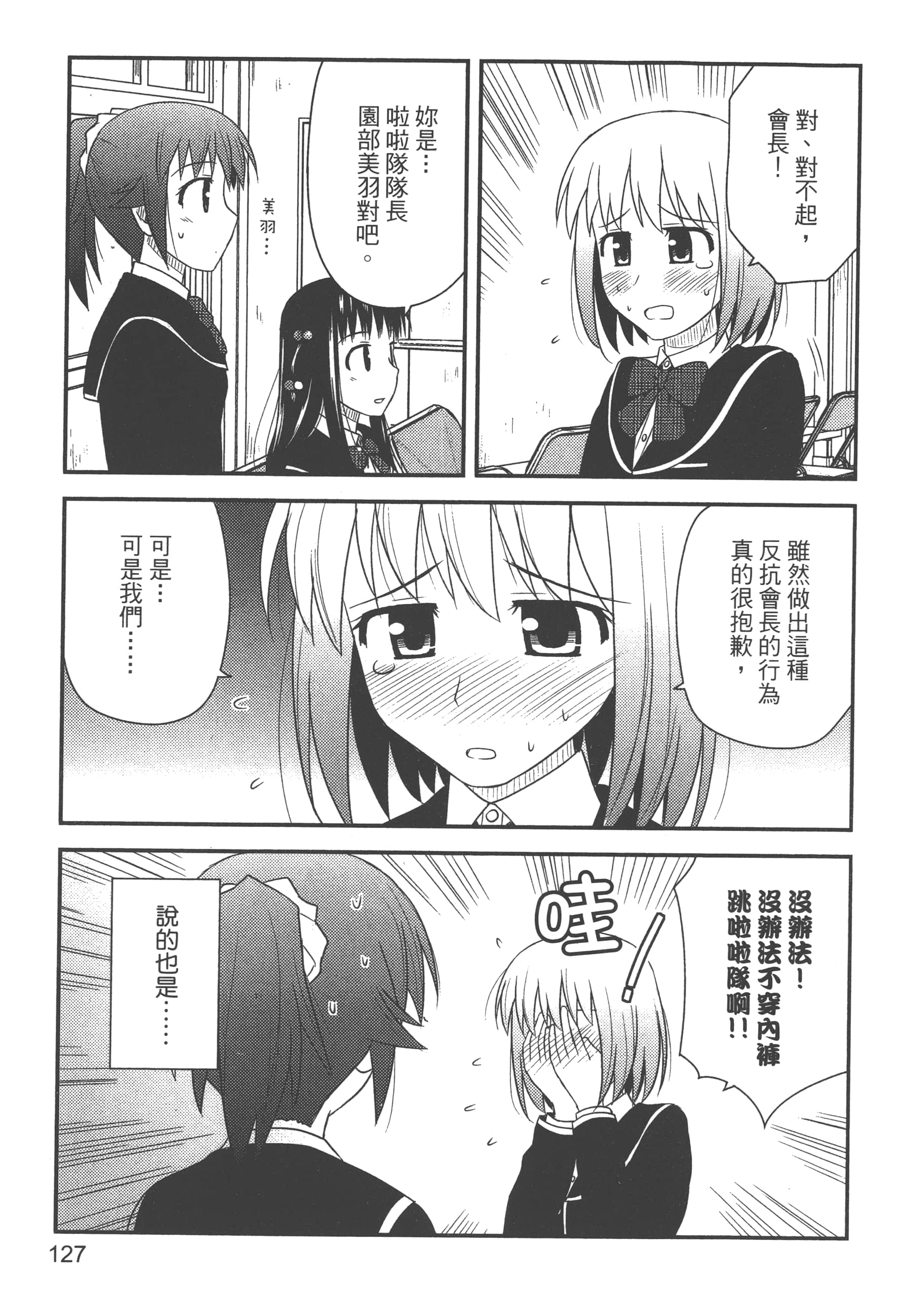 Page 129