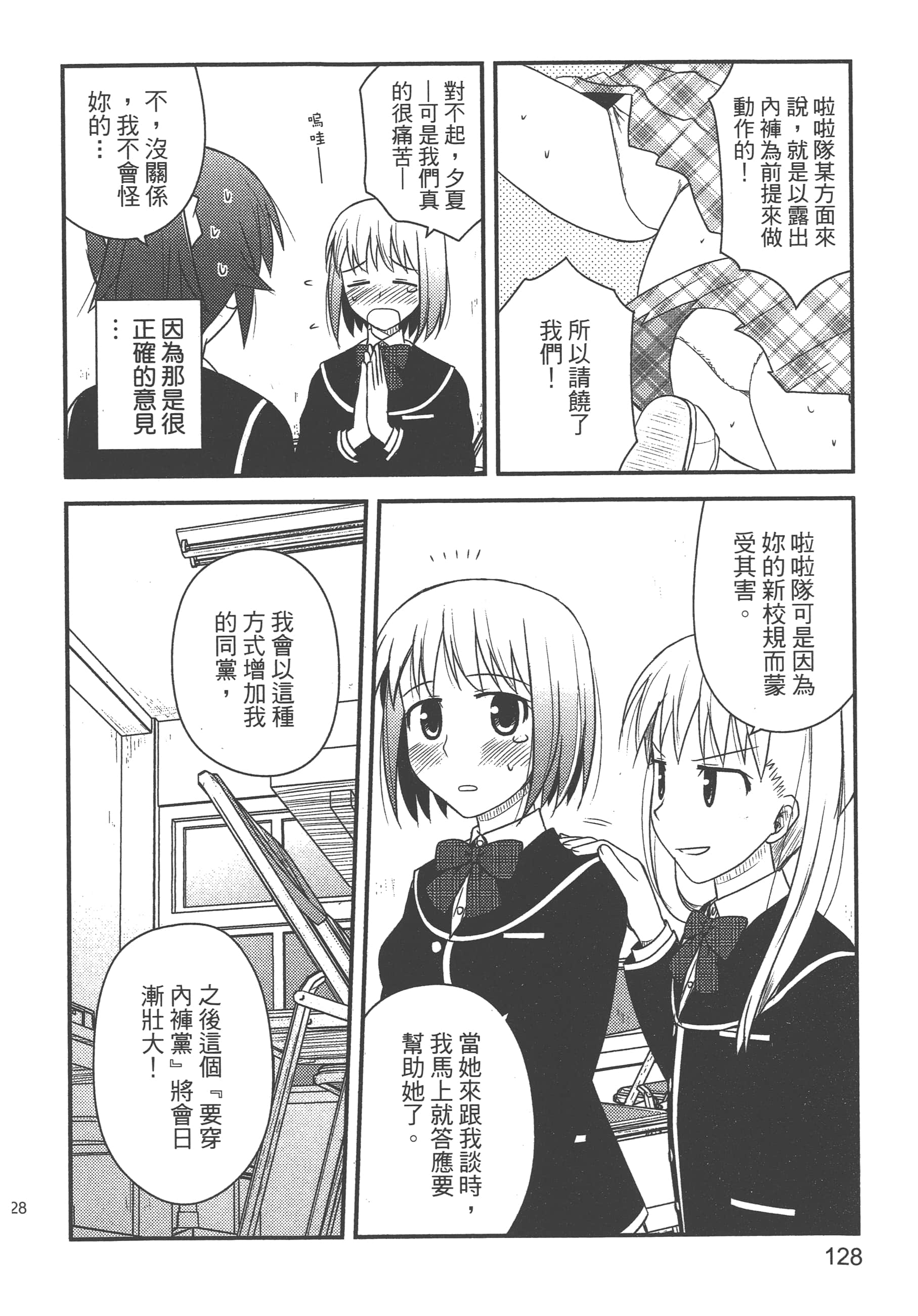 Page 130