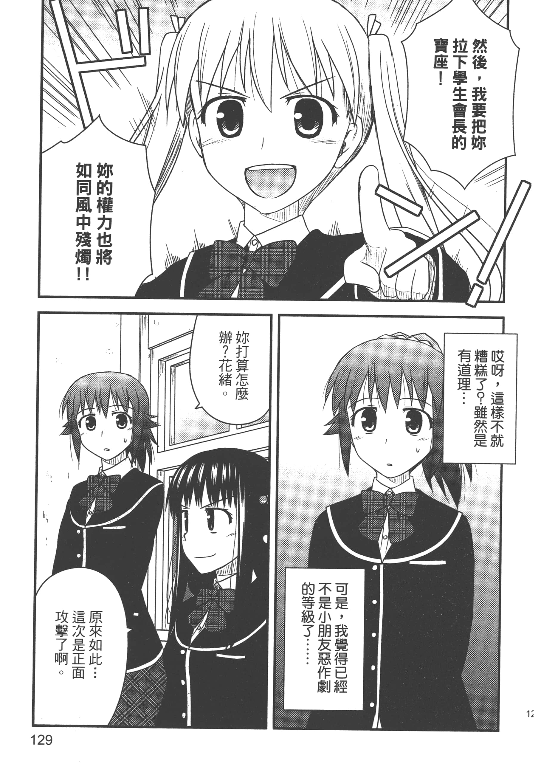 Page 131