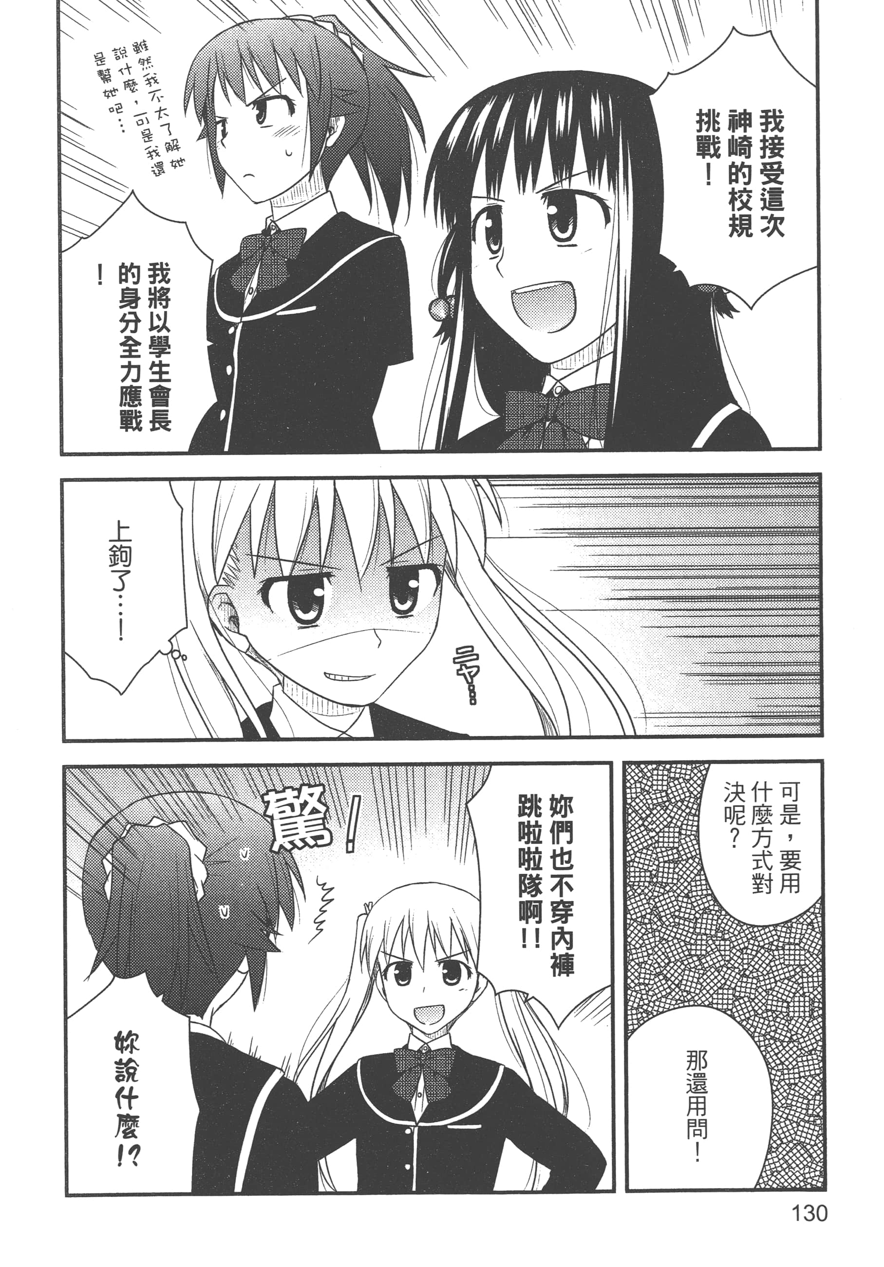 Page 132