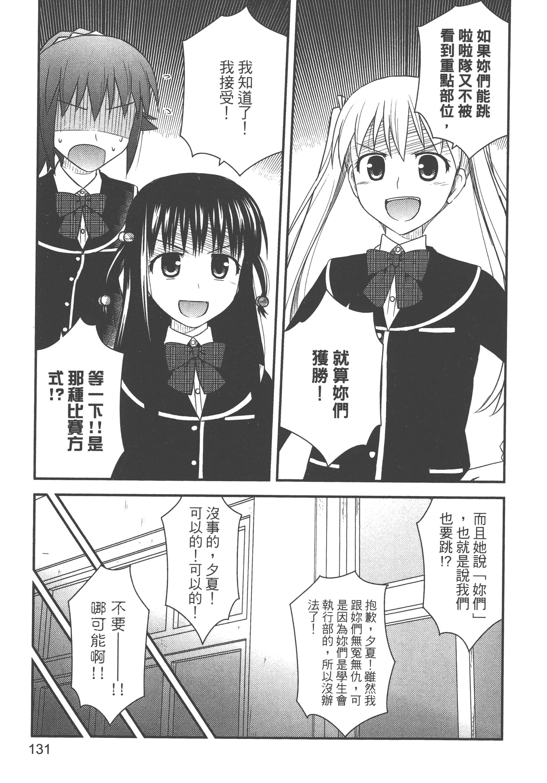 Page 133