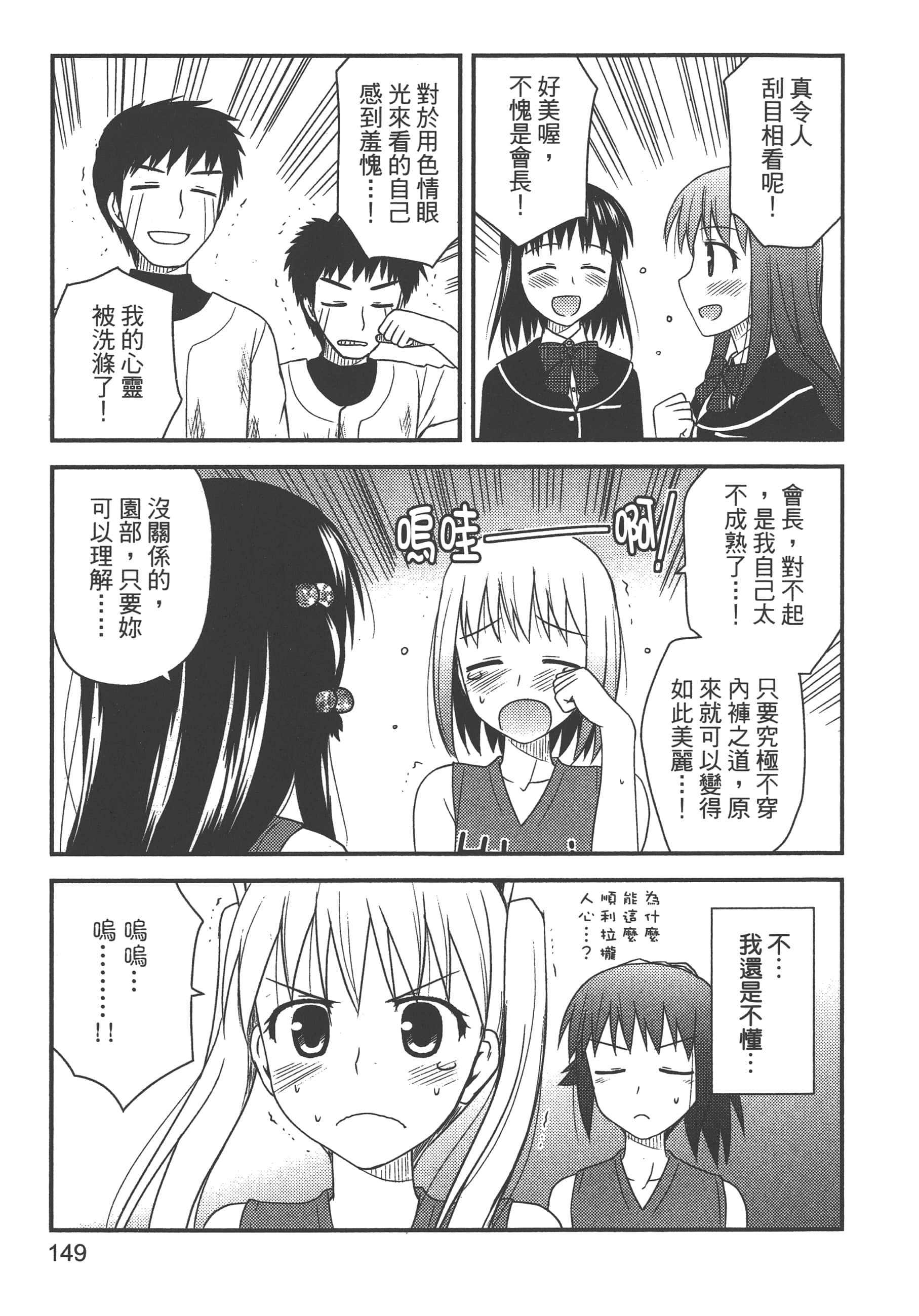 Page 151