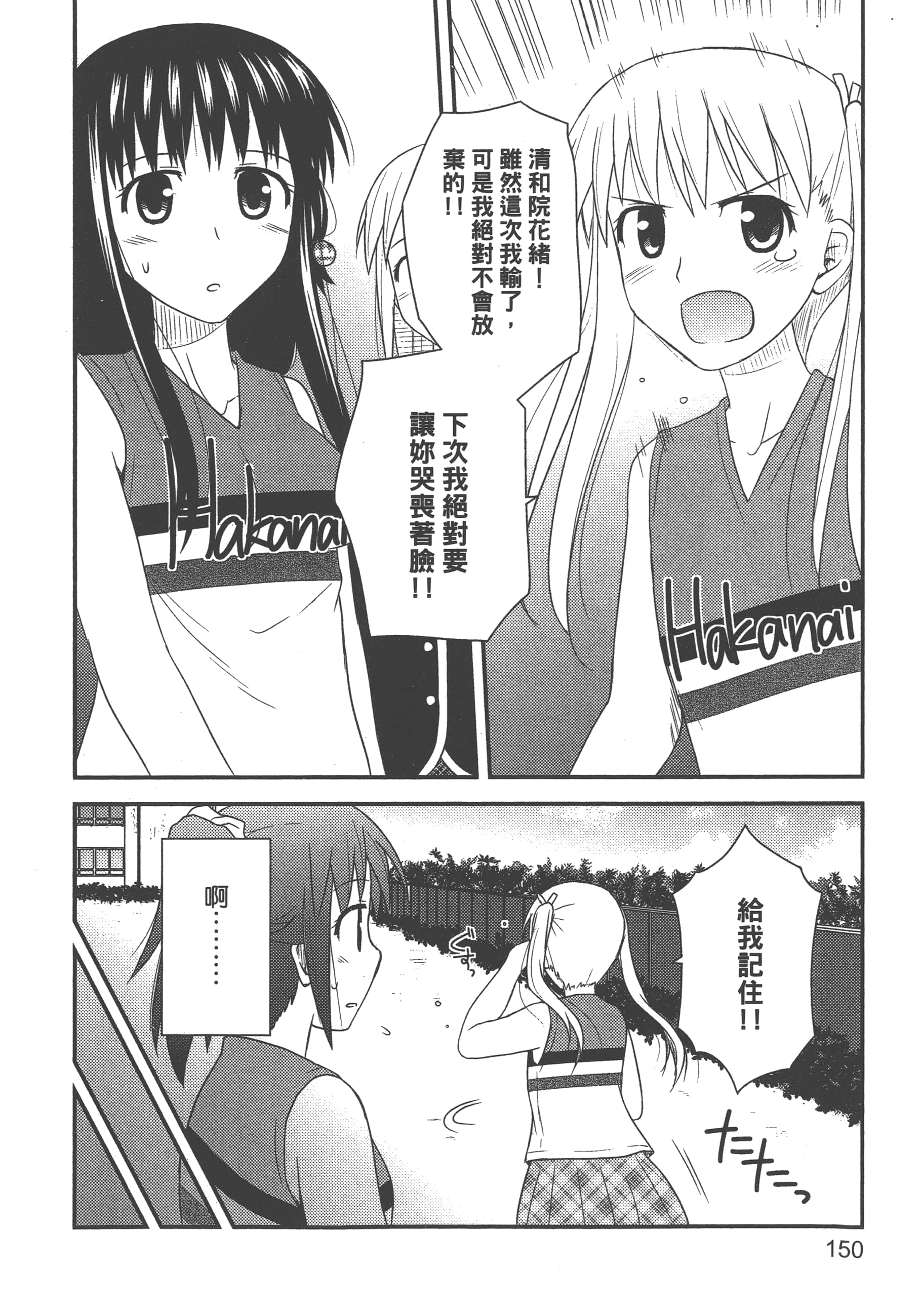 Page 152