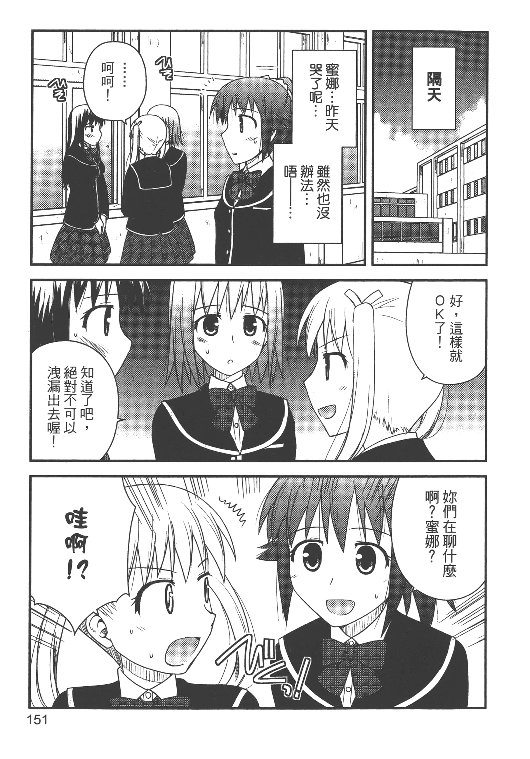 Page 153