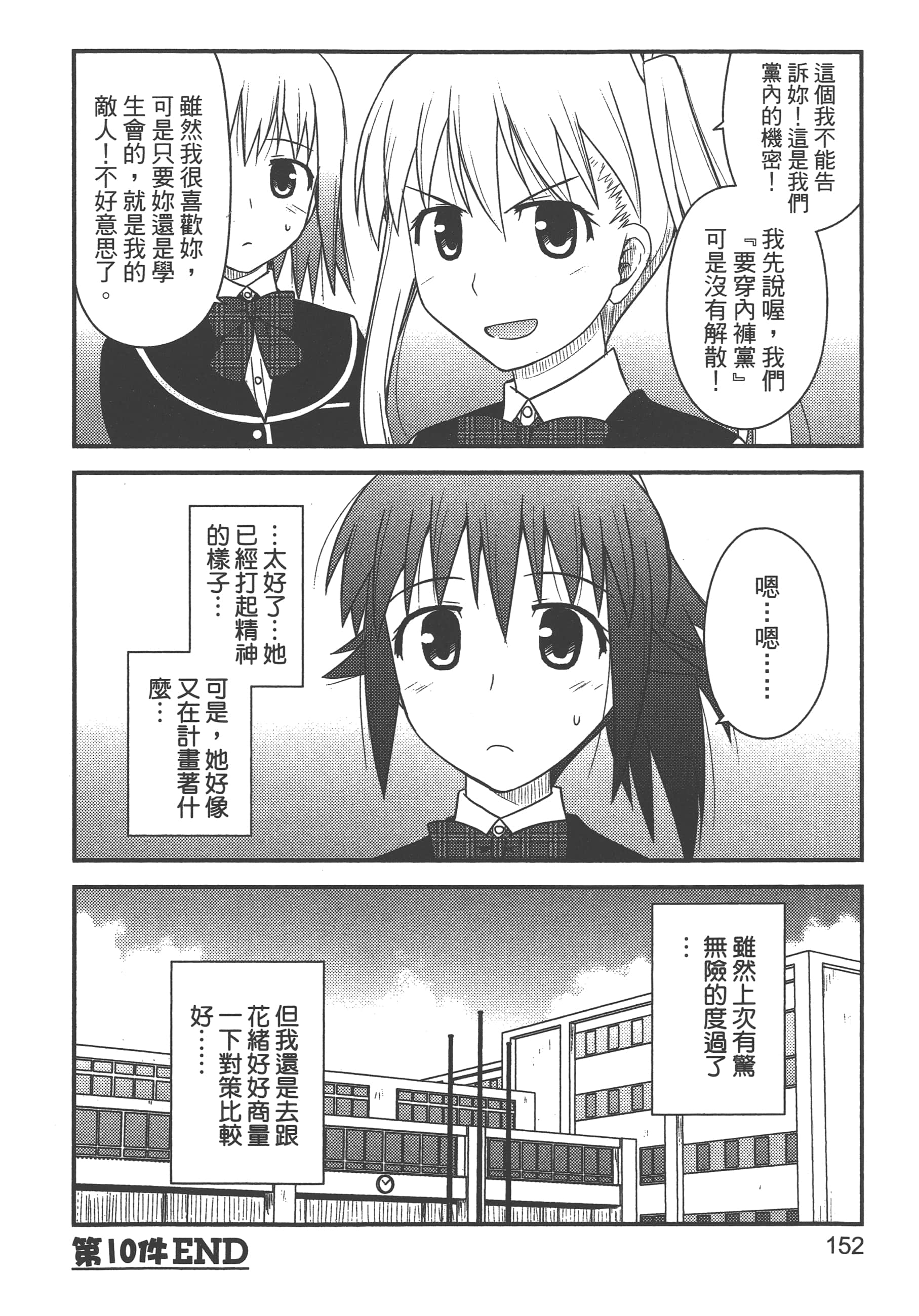 Page 154