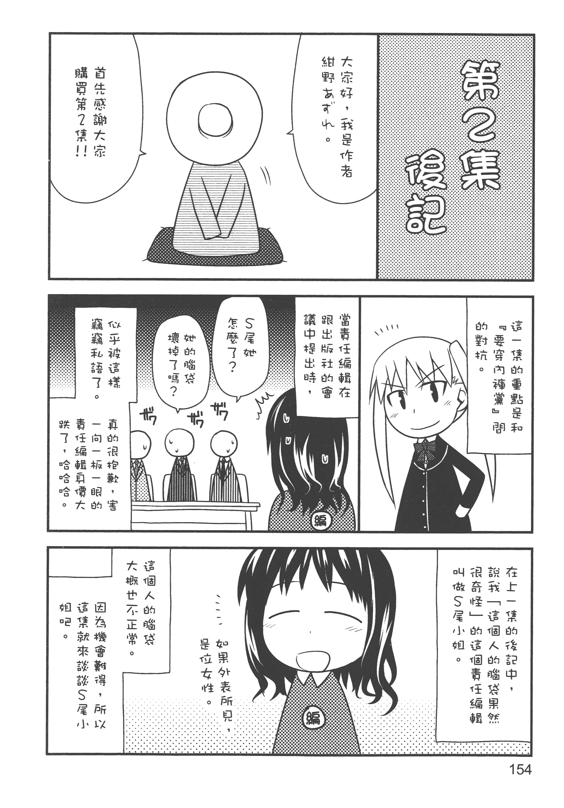 Page 156