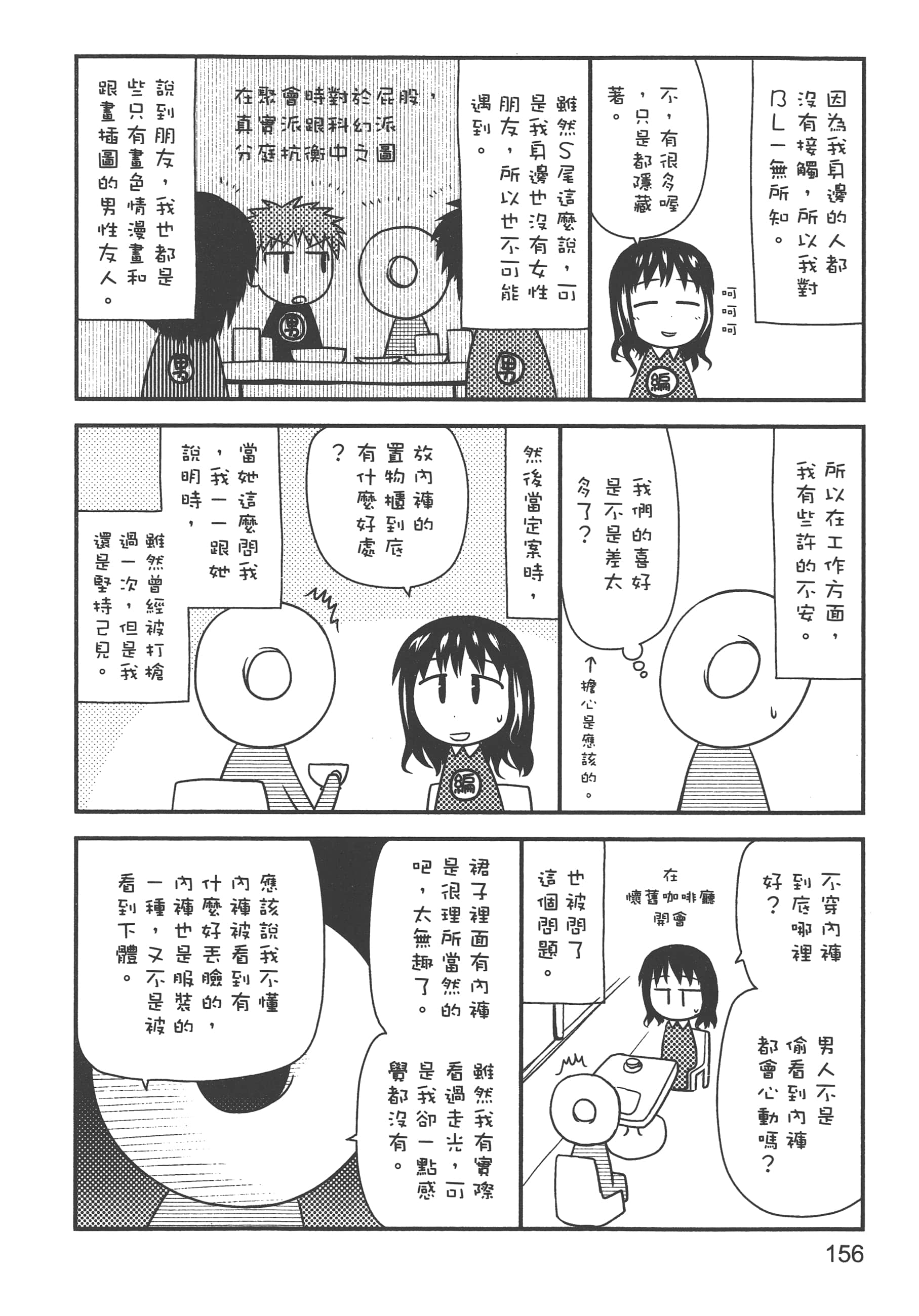 Page 158