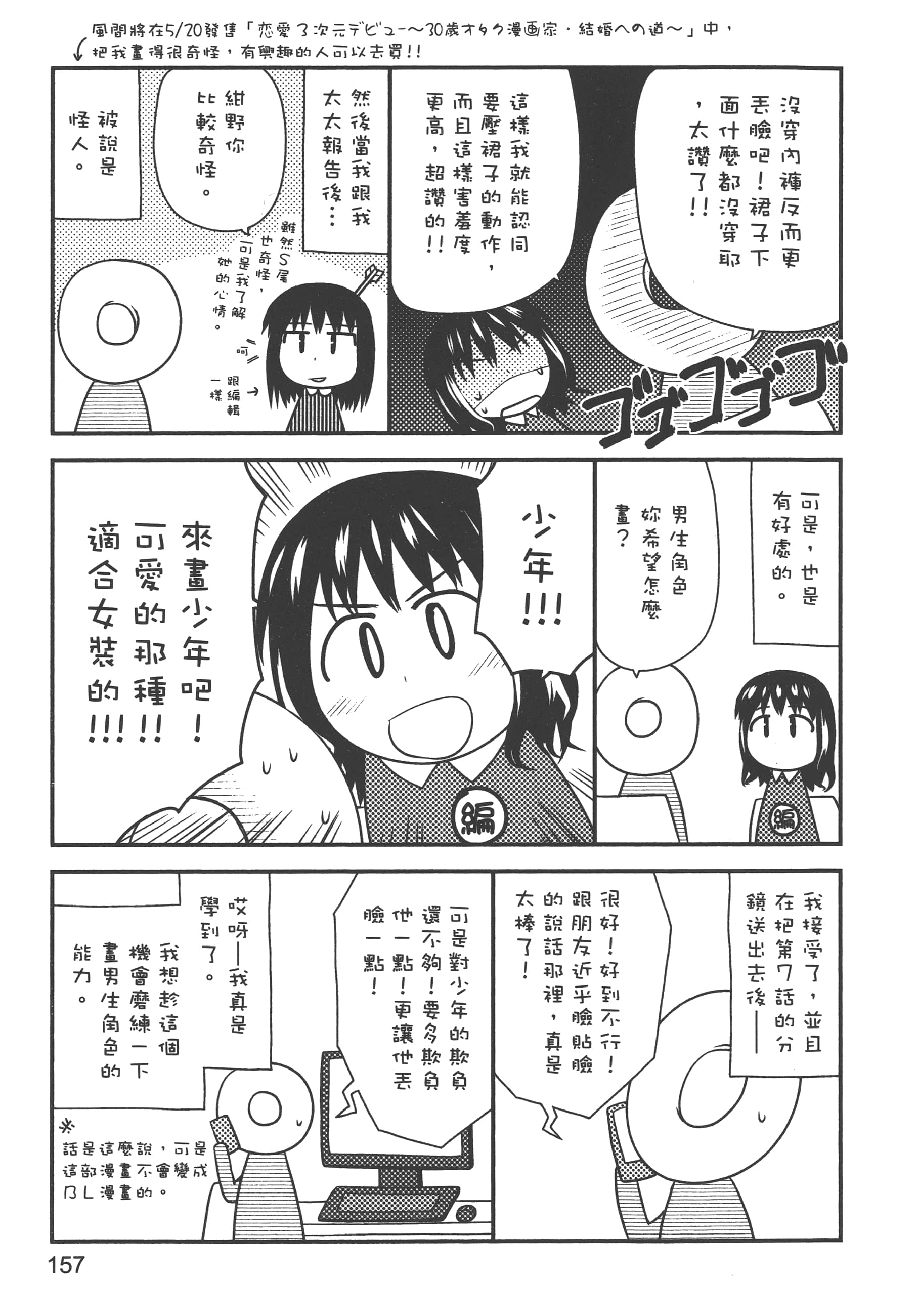 Page 159
