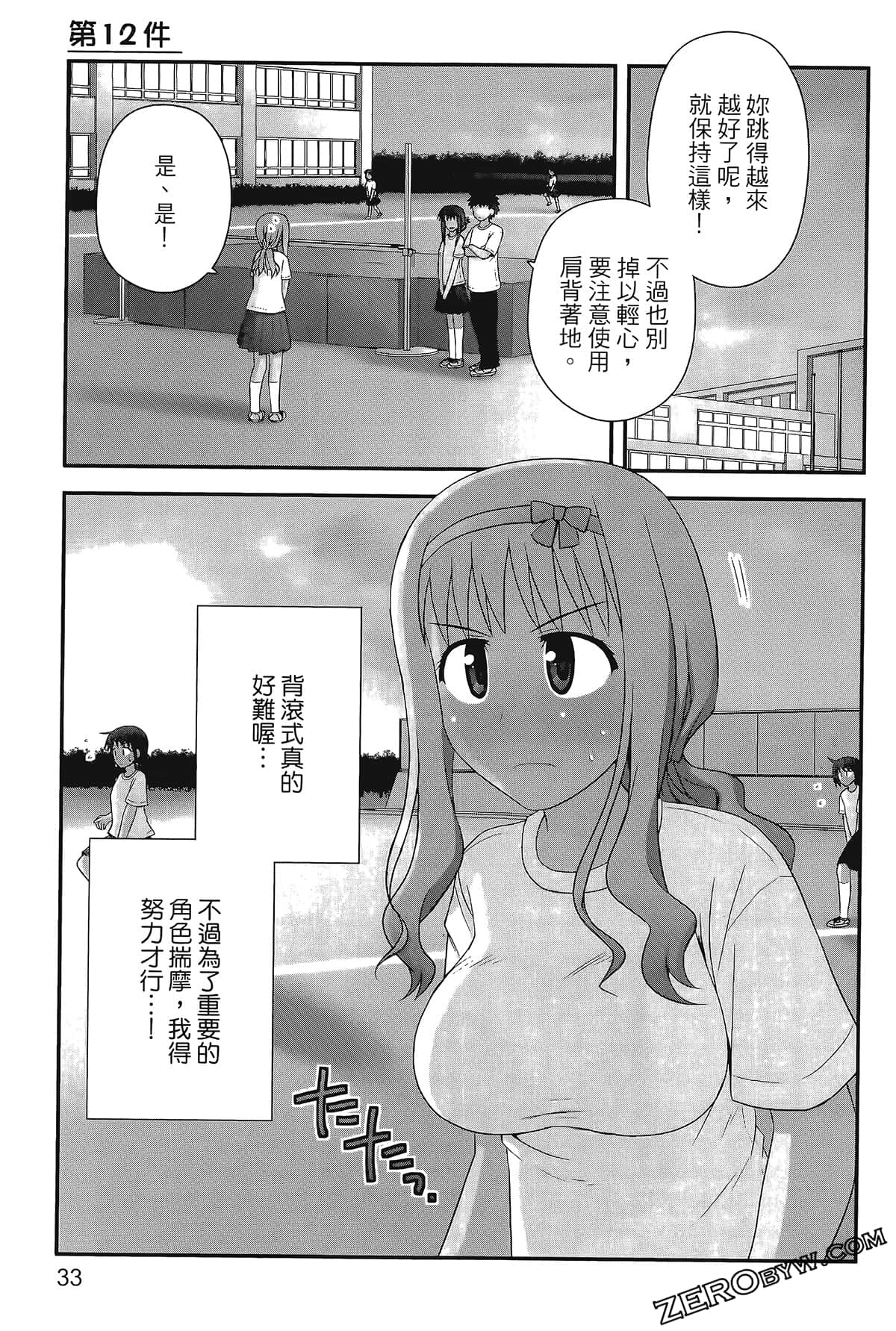 Page 37