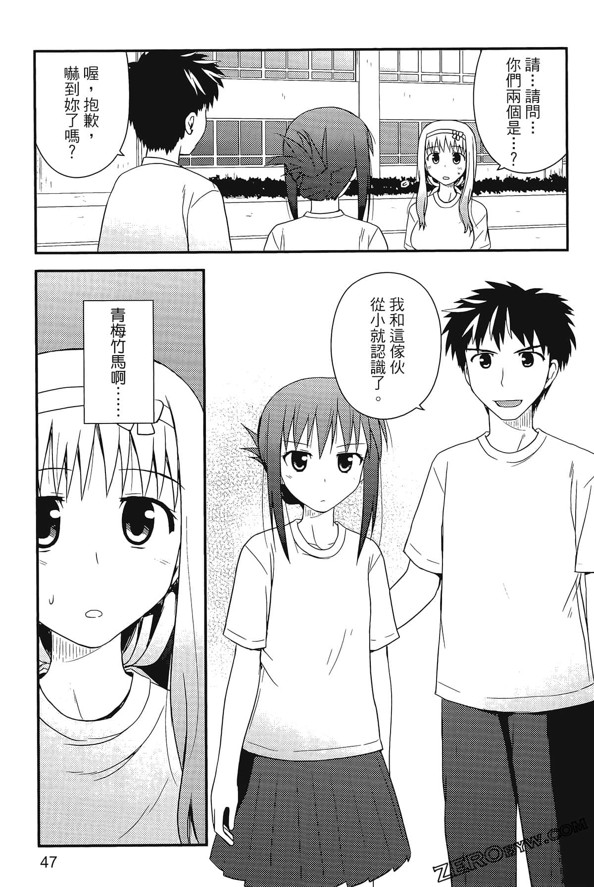 Page 51