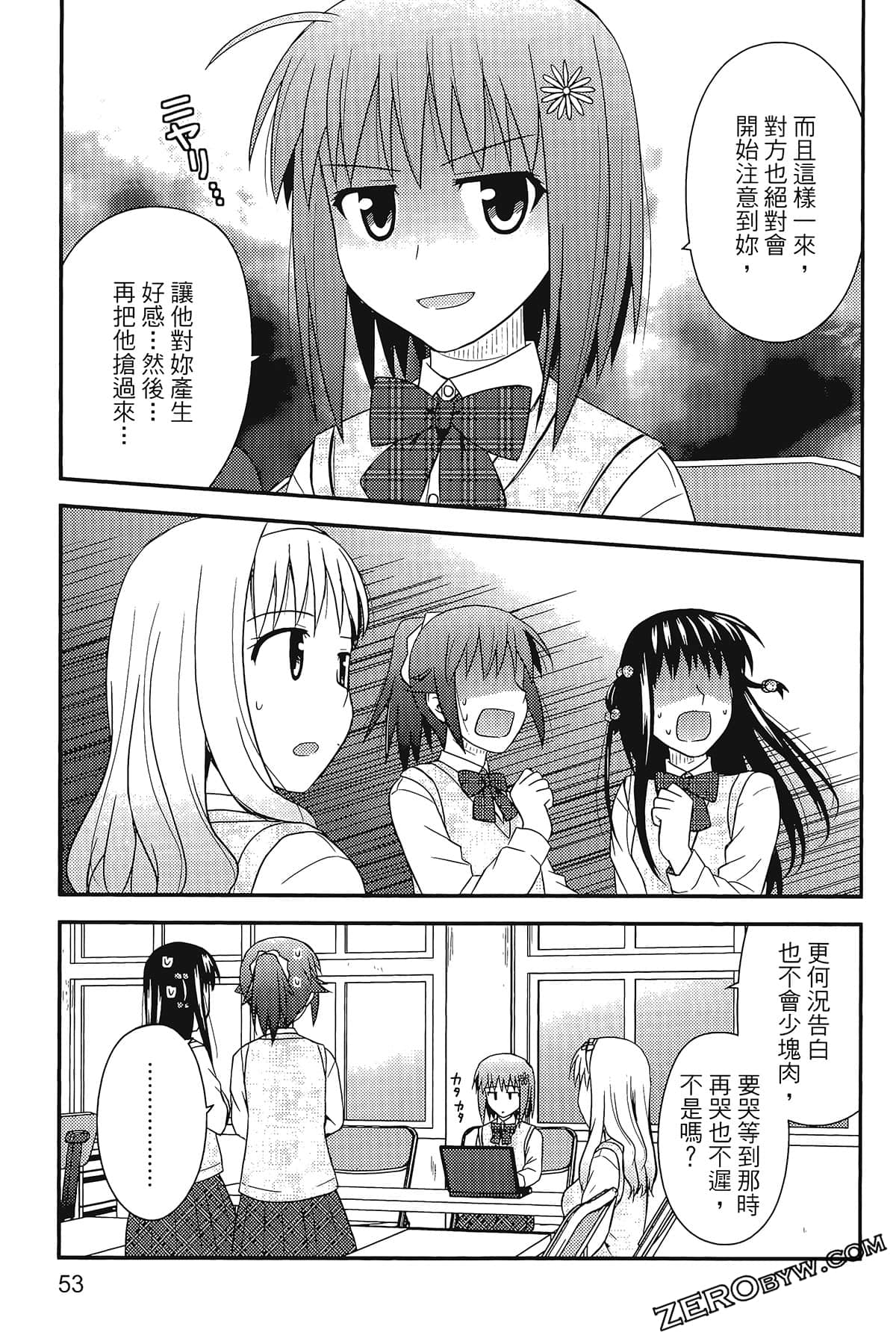 Page 57