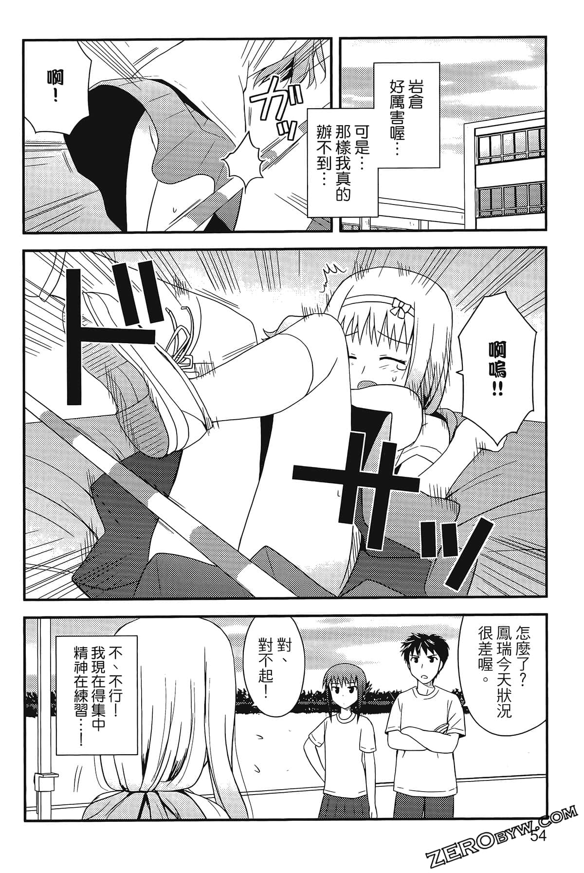 Page 58