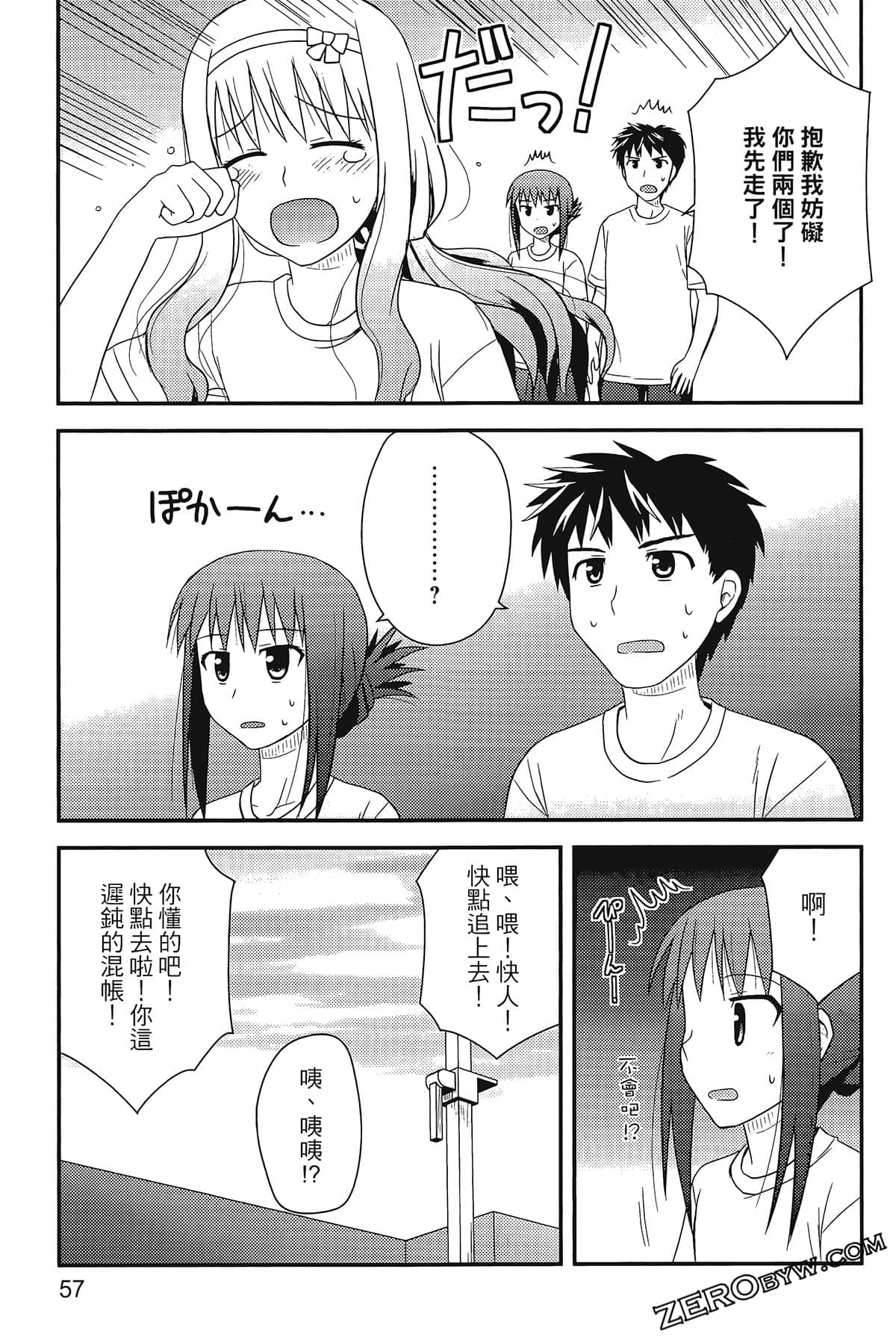 Page 61