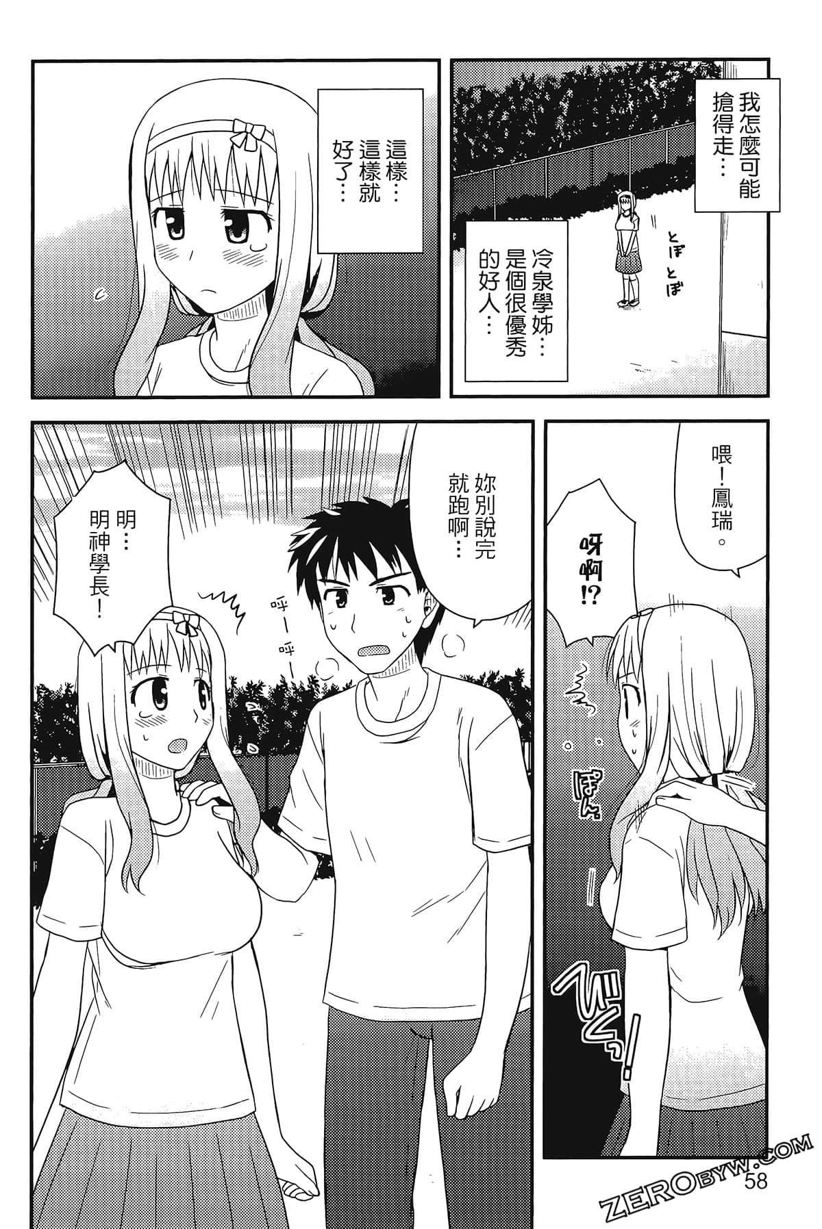 Page 62
