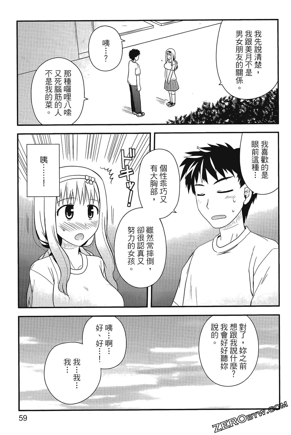 Page 63