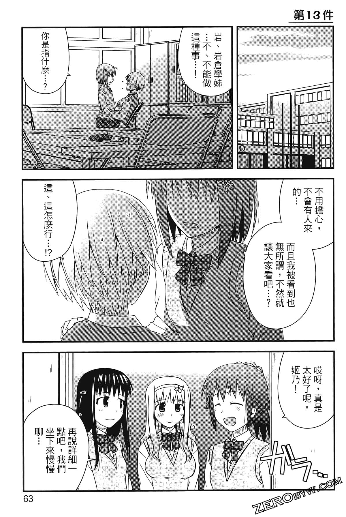Page 67