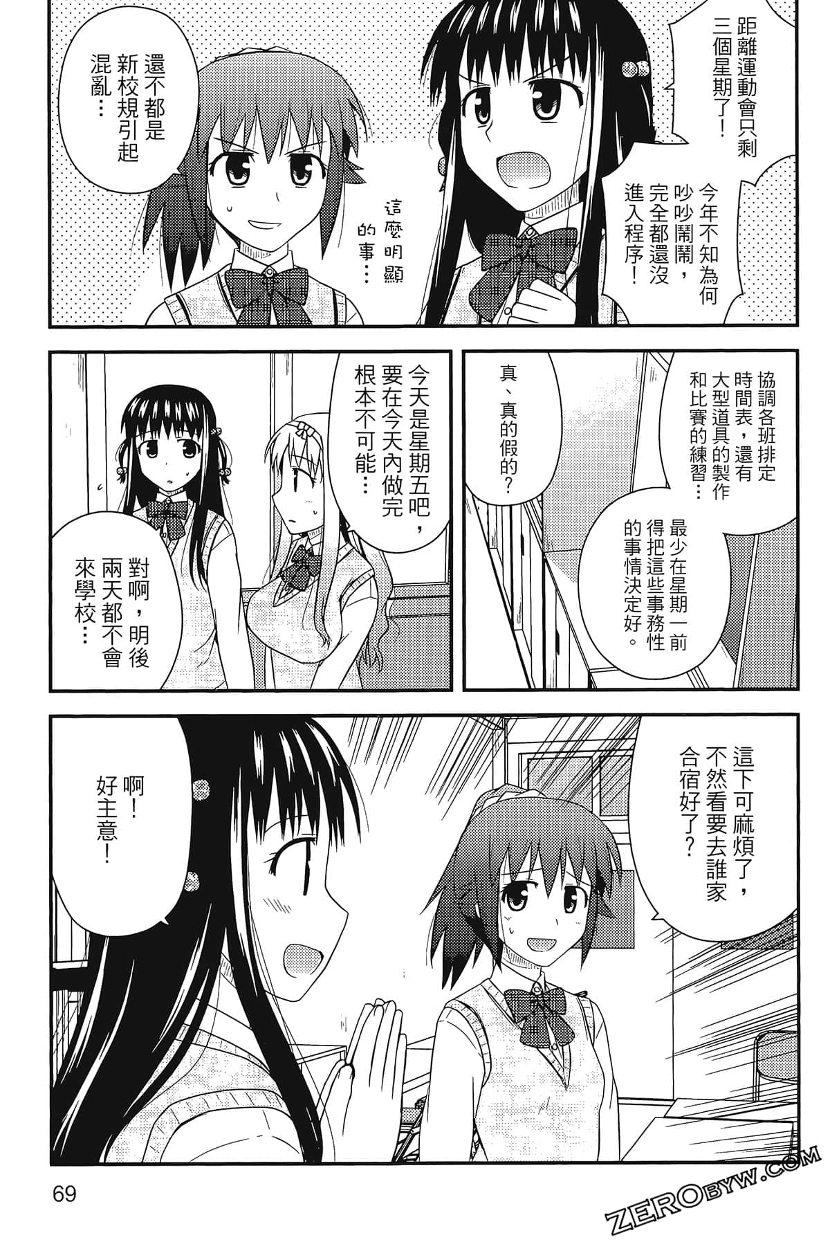 Page 73