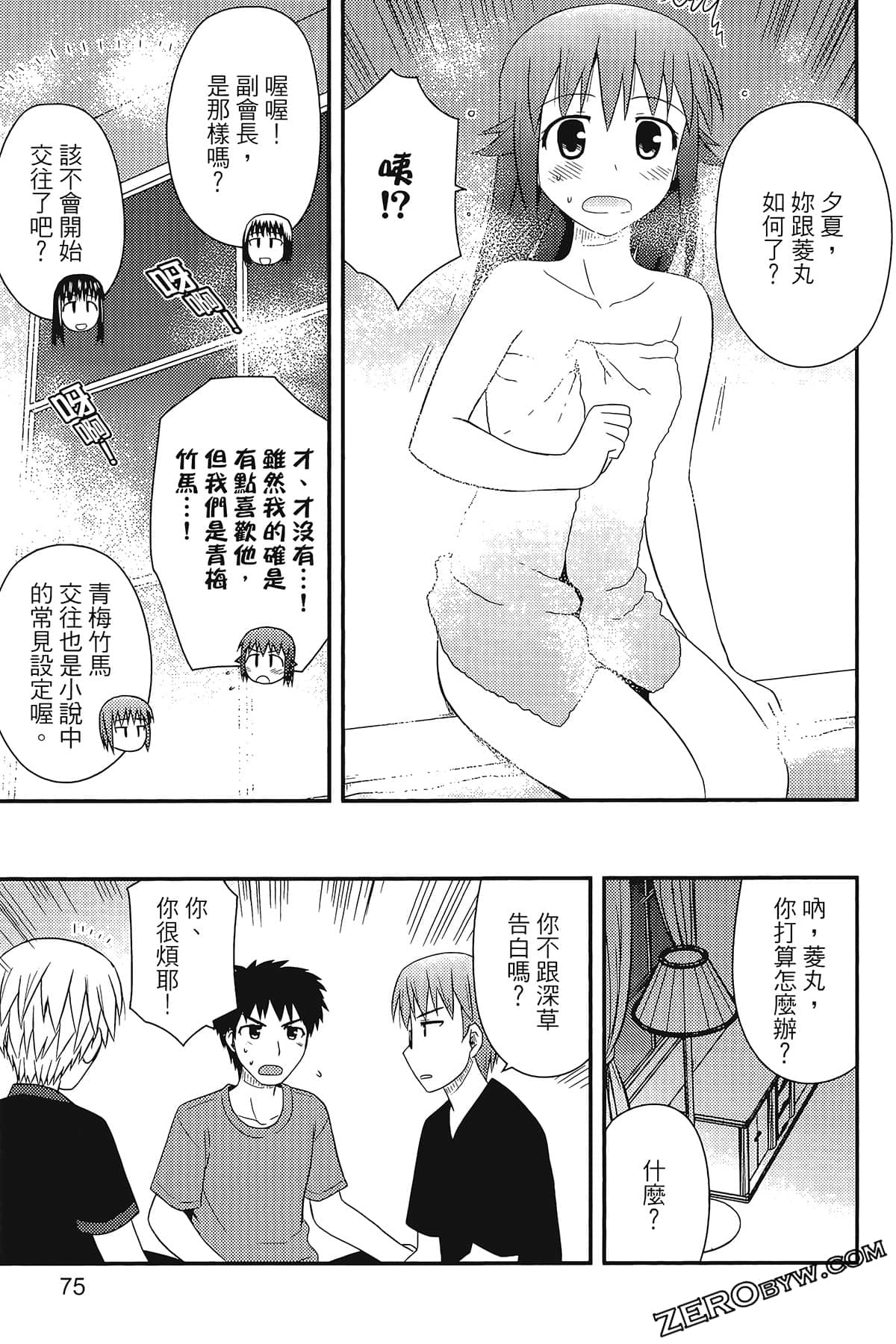 Page 79