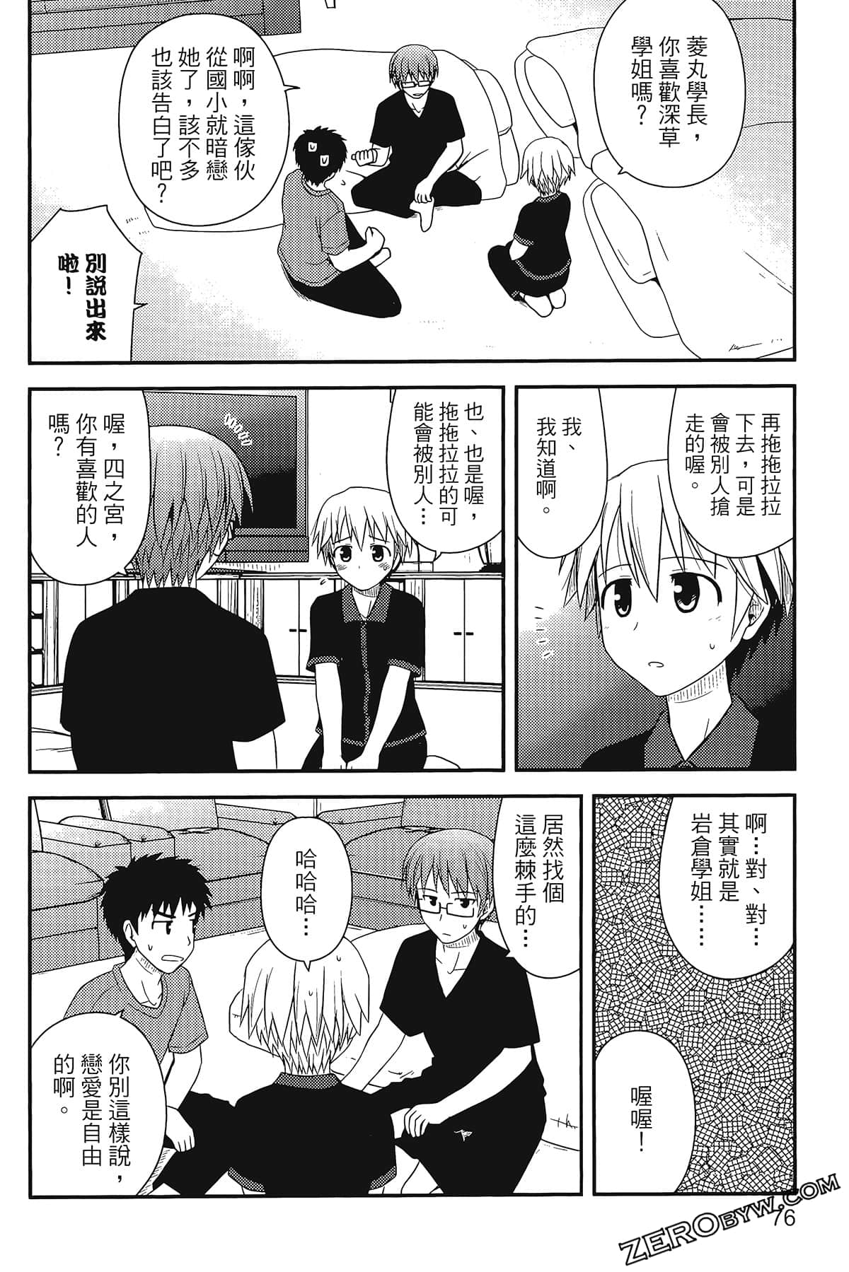Page 80