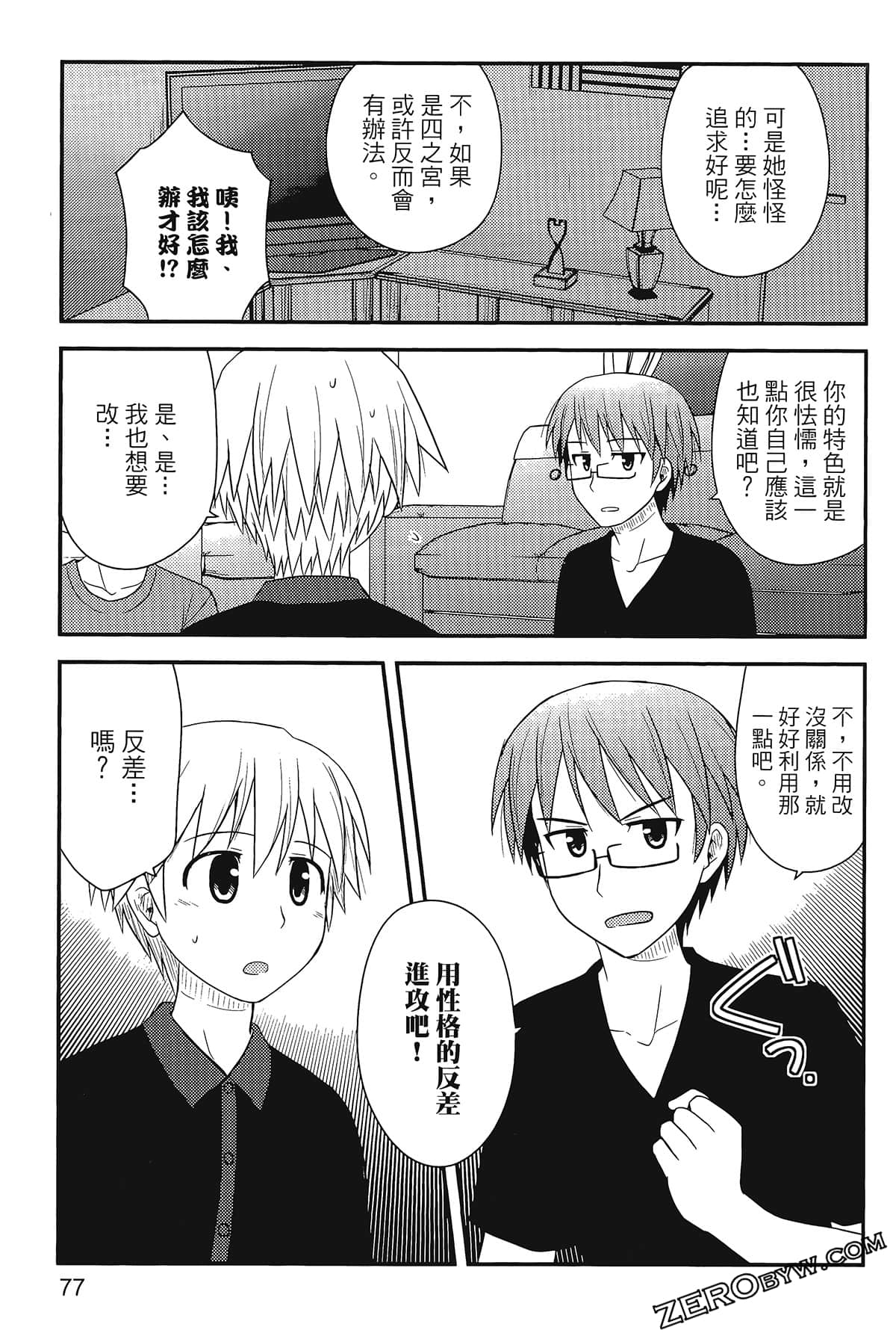 Page 81