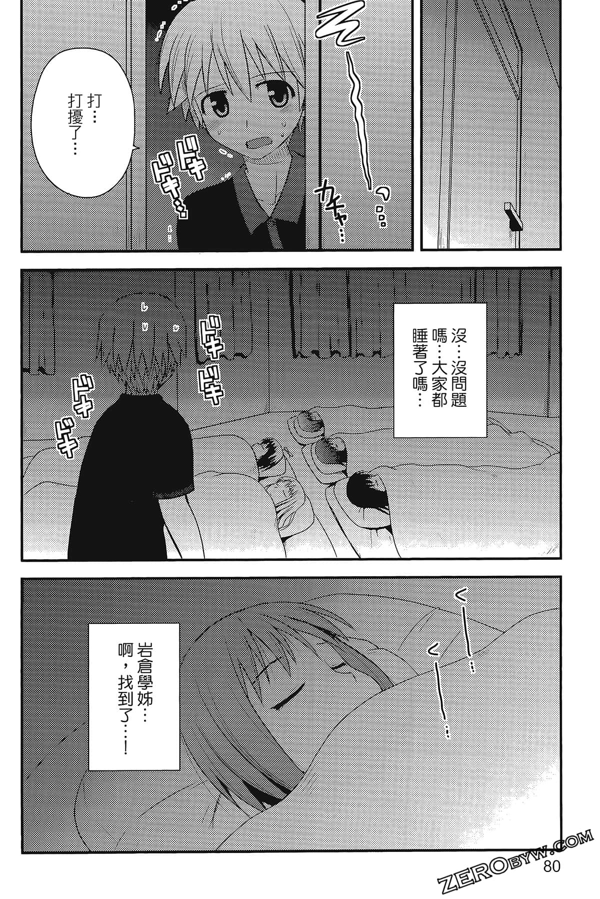 Page 84