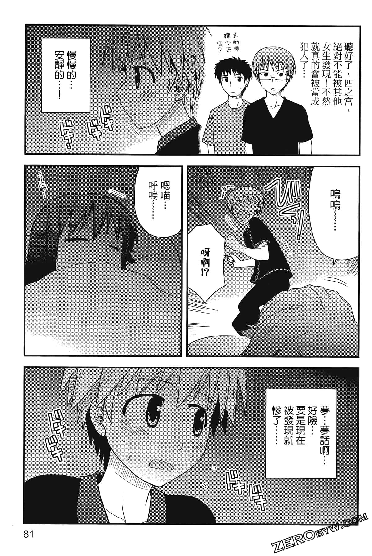 Page 85