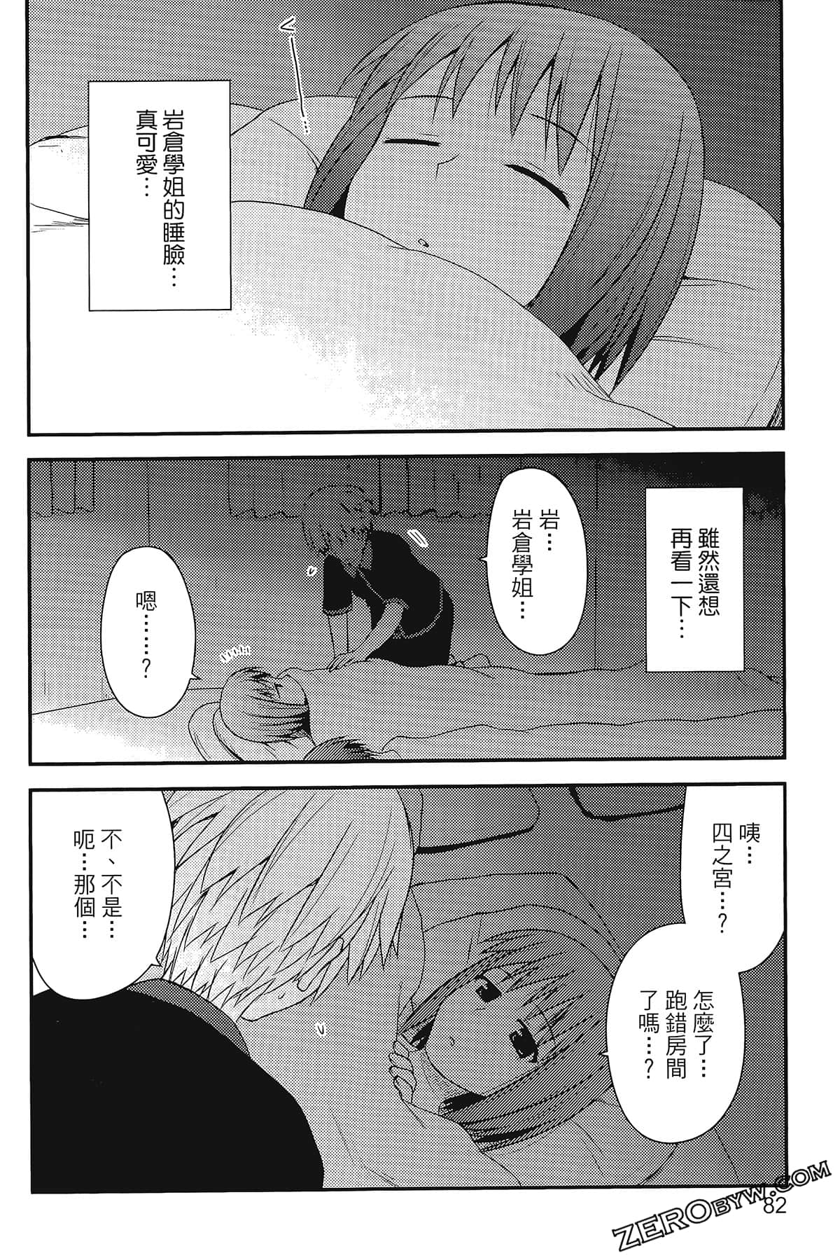 Page 86