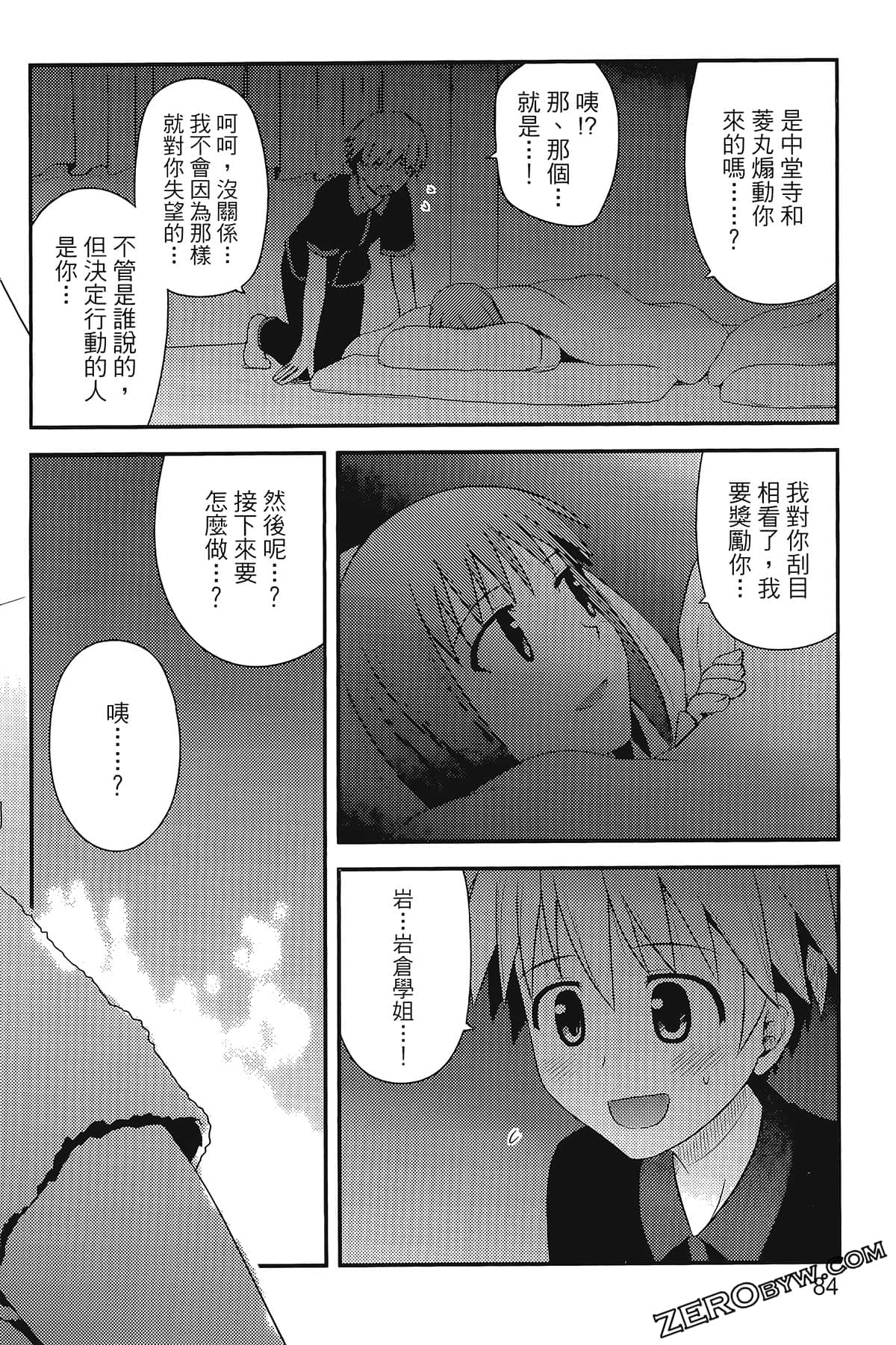 Page 88
