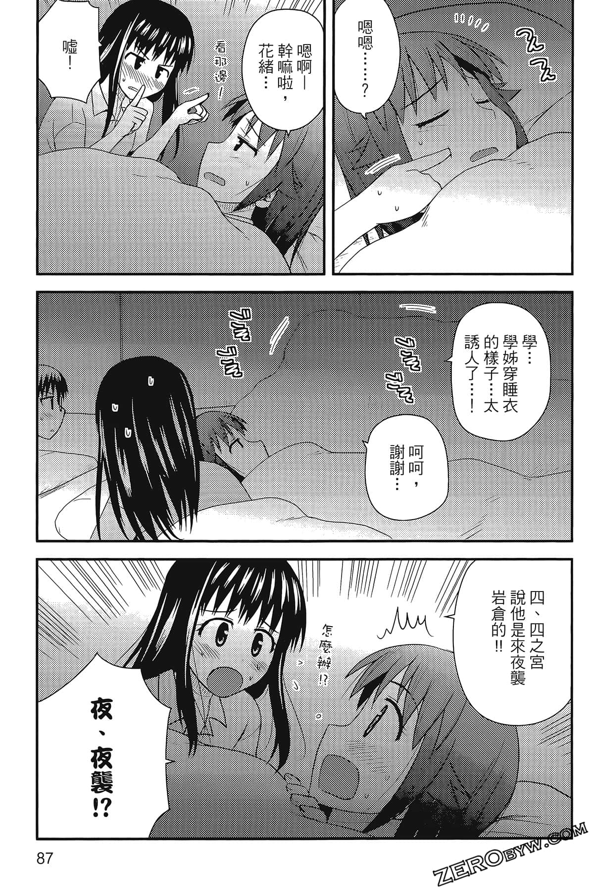 Page 91