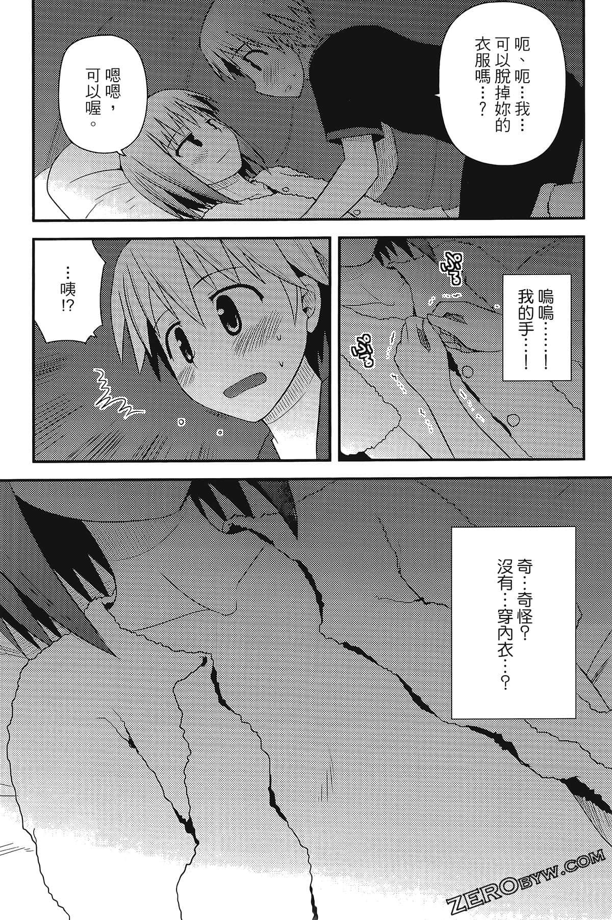 Page 92