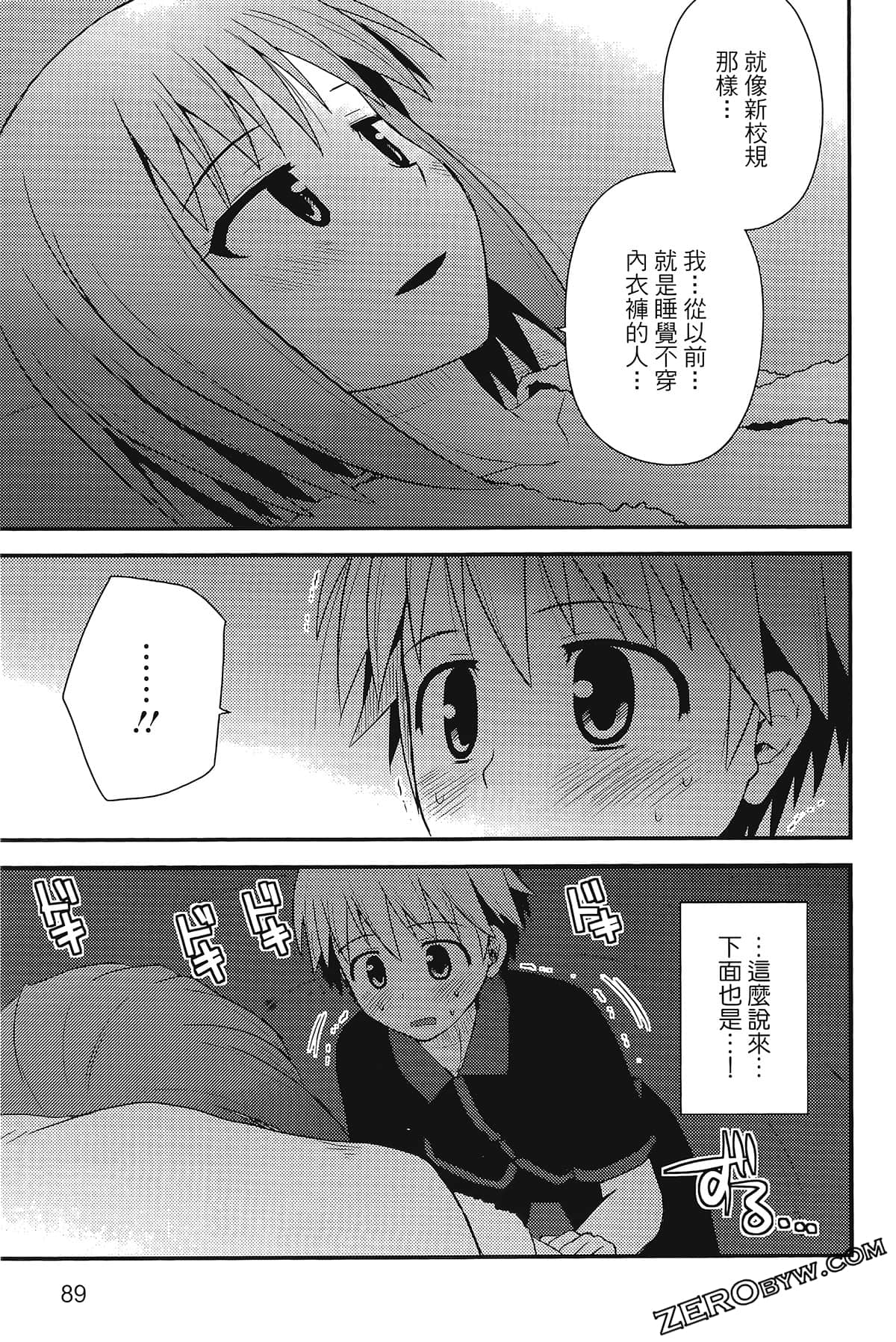 Page 93