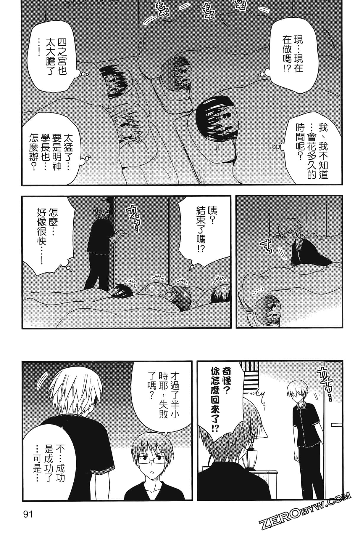 Page 95