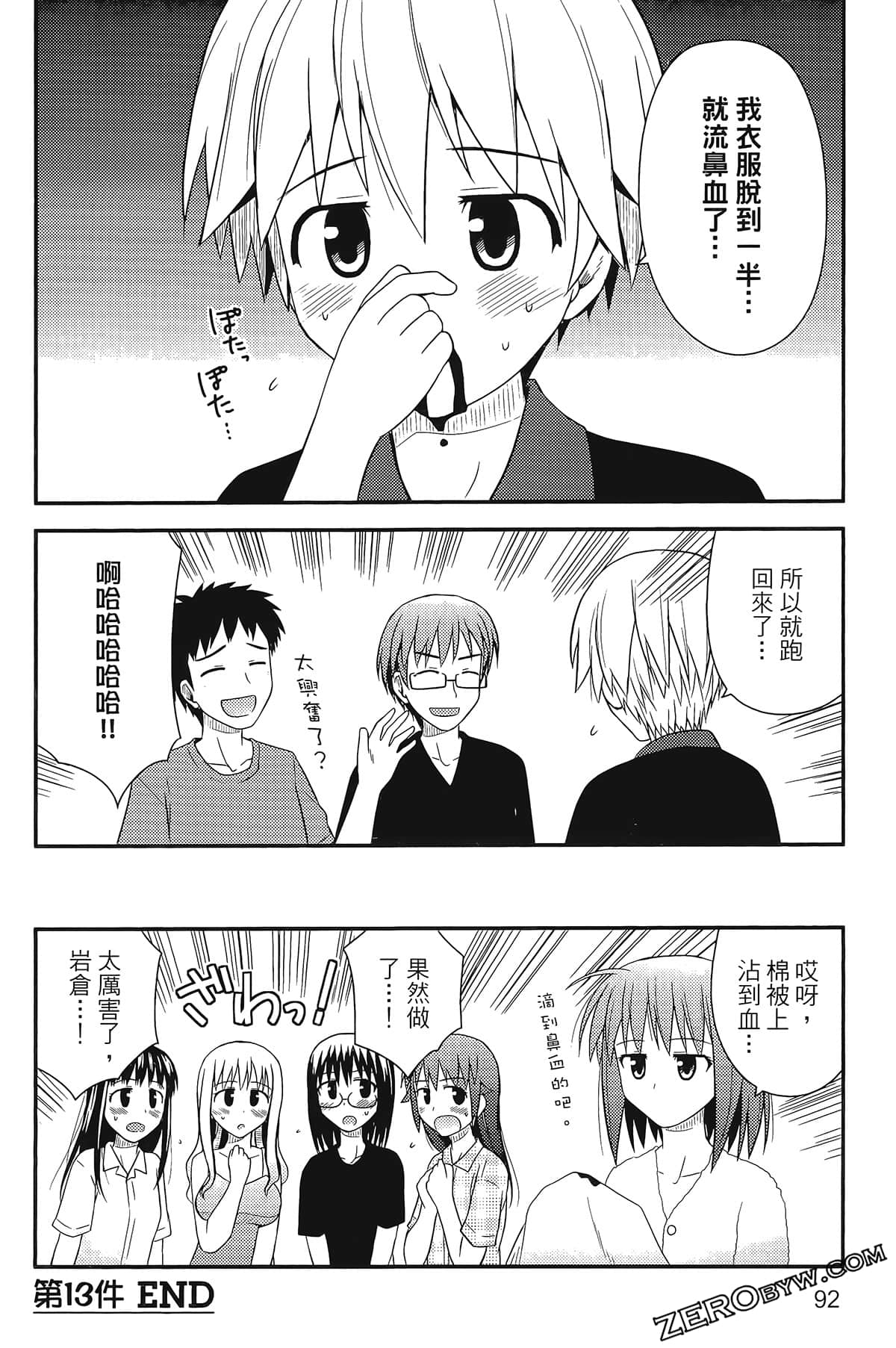 Page 96