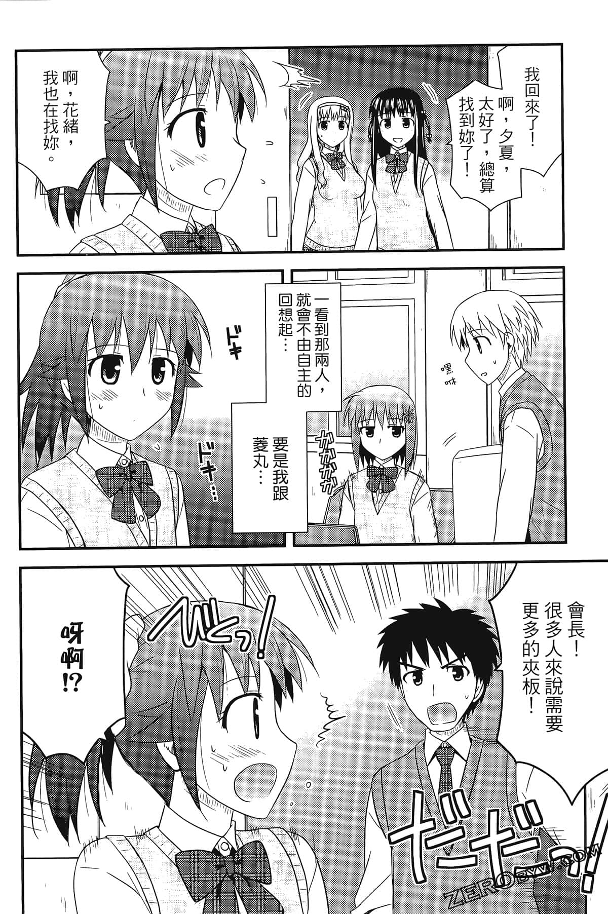 Page 102