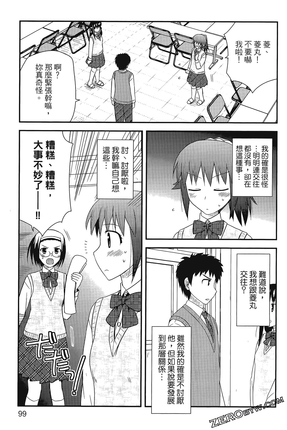 Page 103
