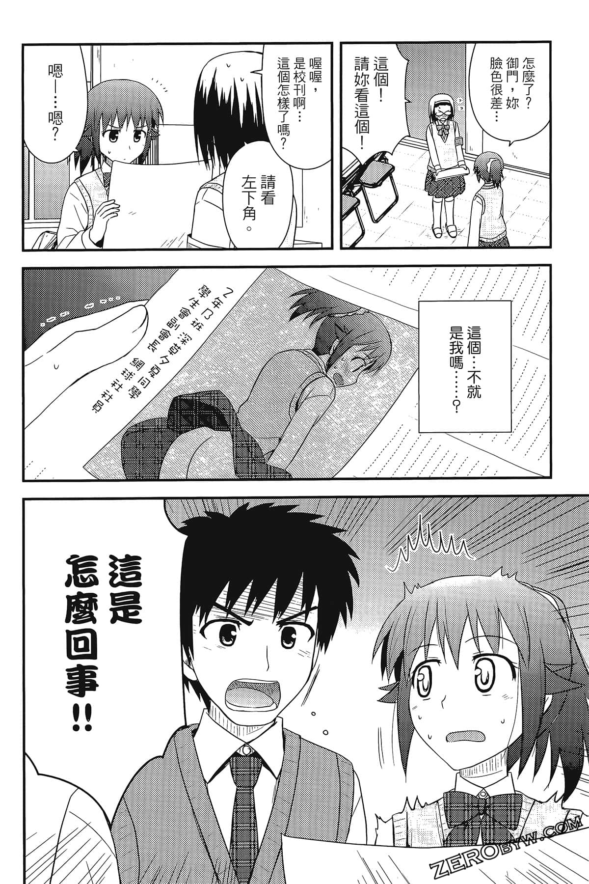Page 104