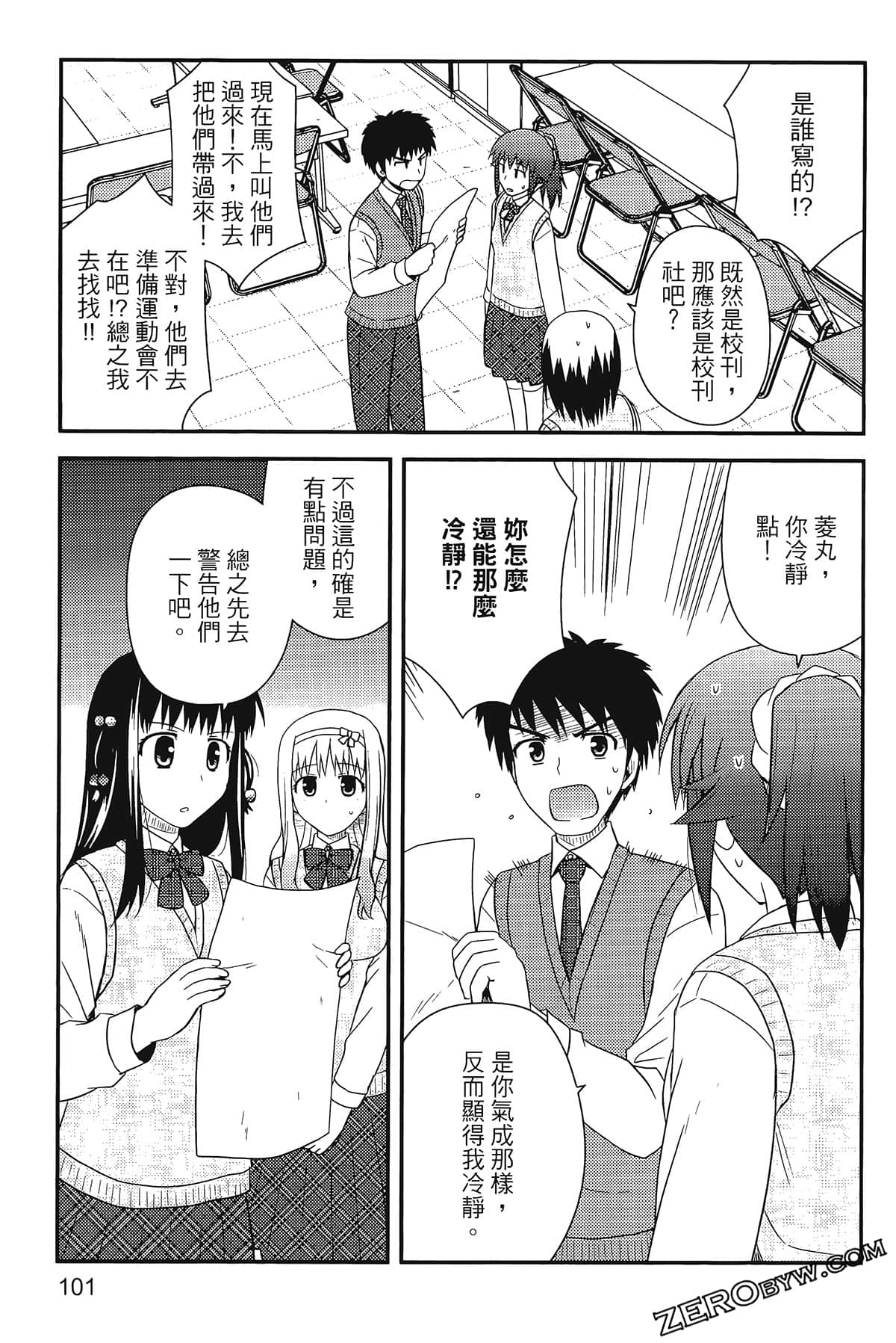 Page 105