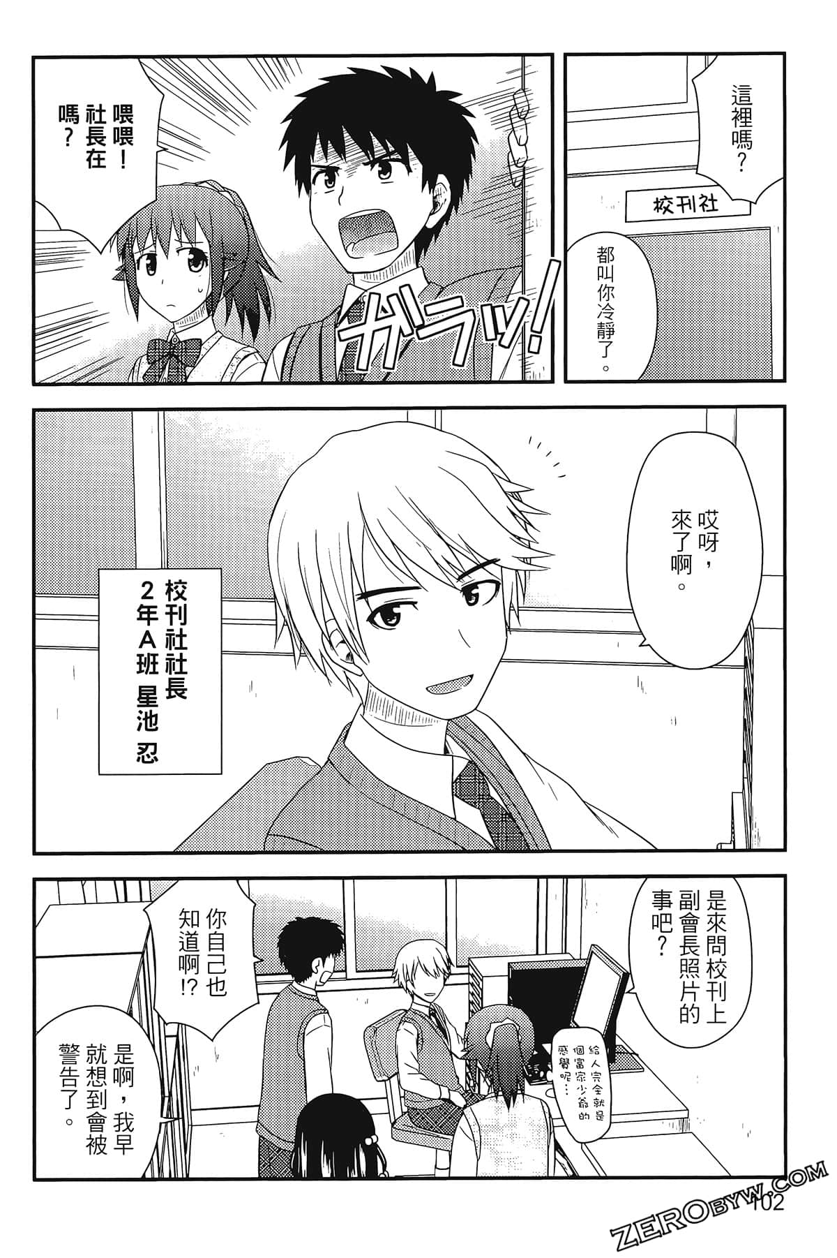 Page 106