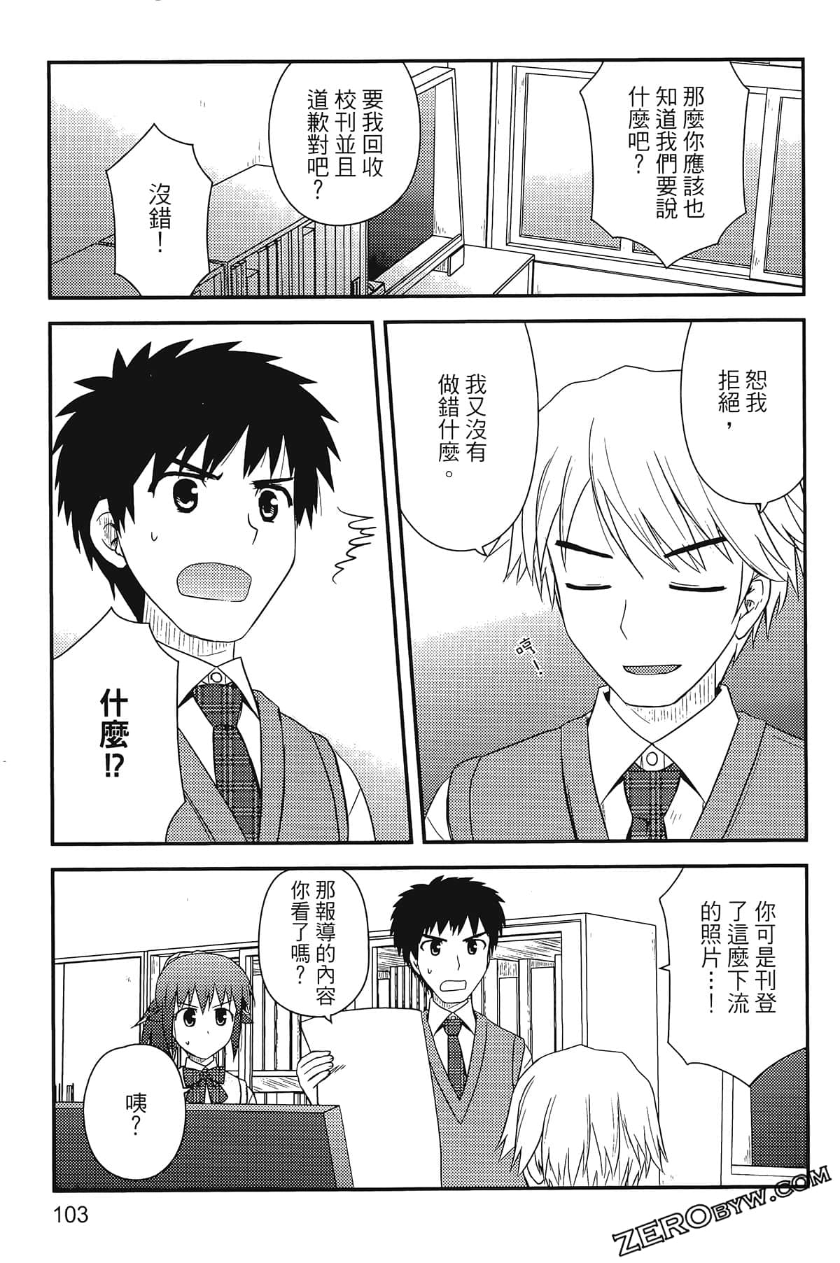 Page 107